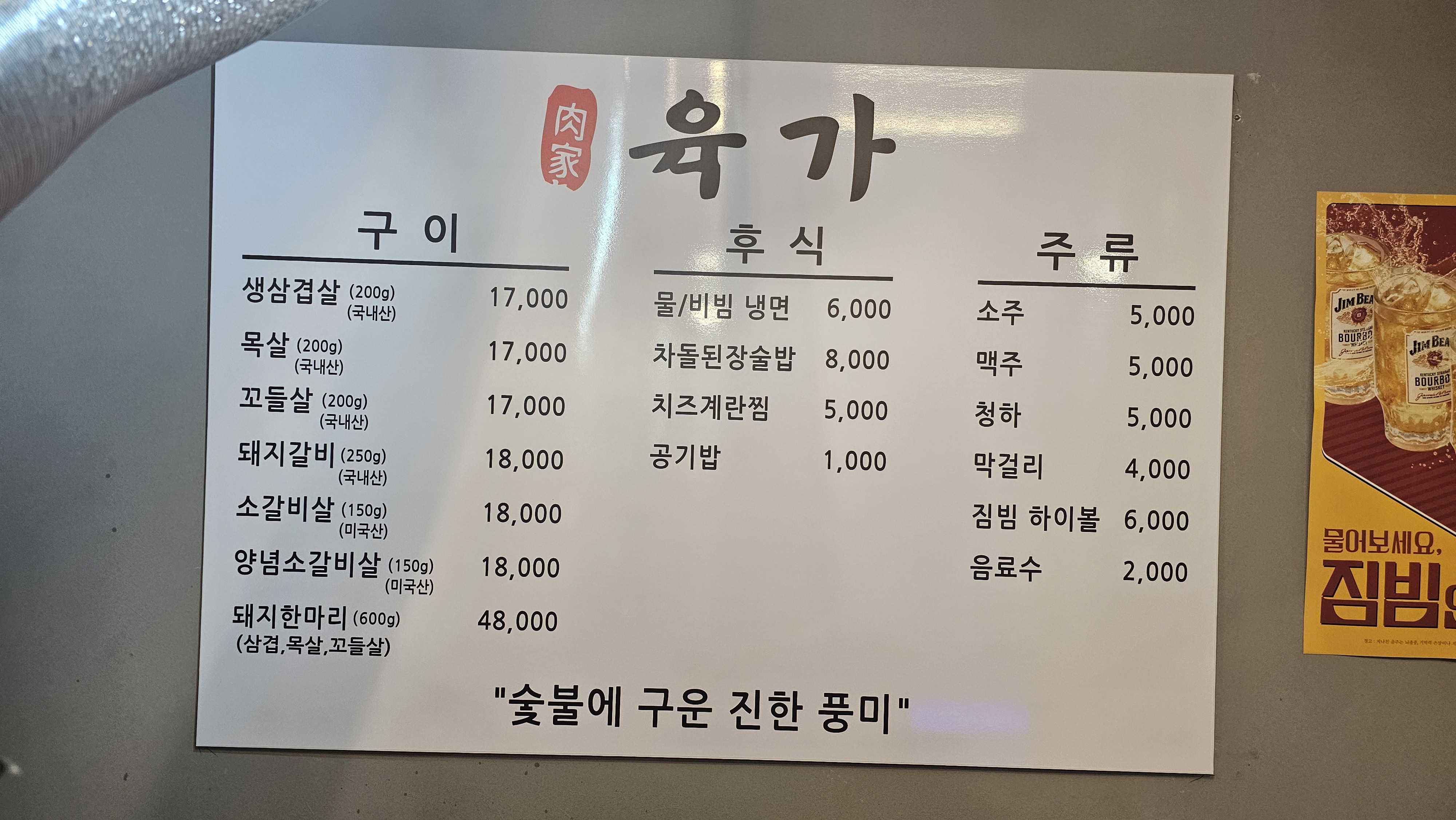 육가
