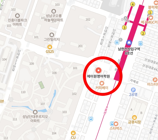 에이원영어학원