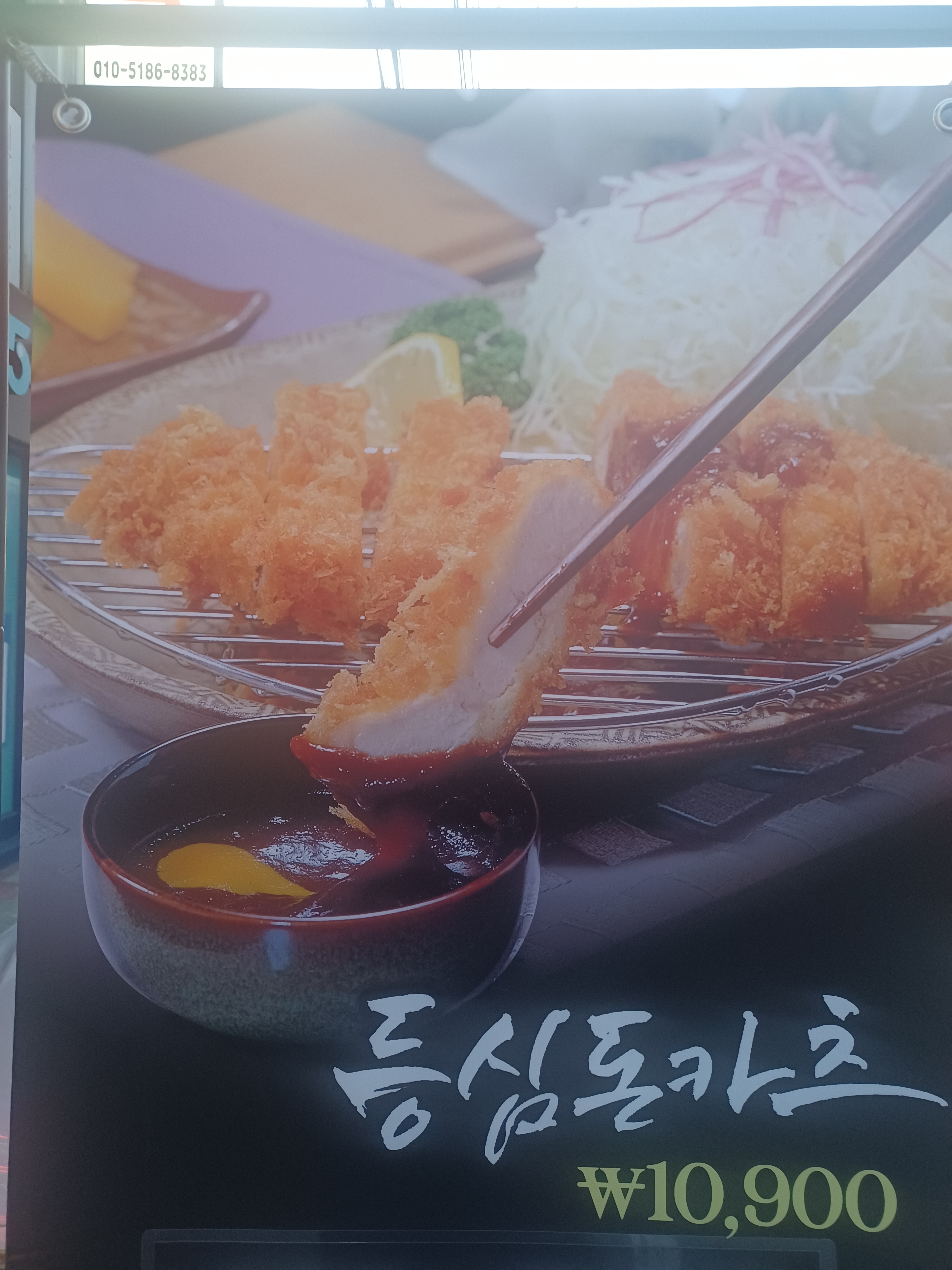 카츠원 사진 7