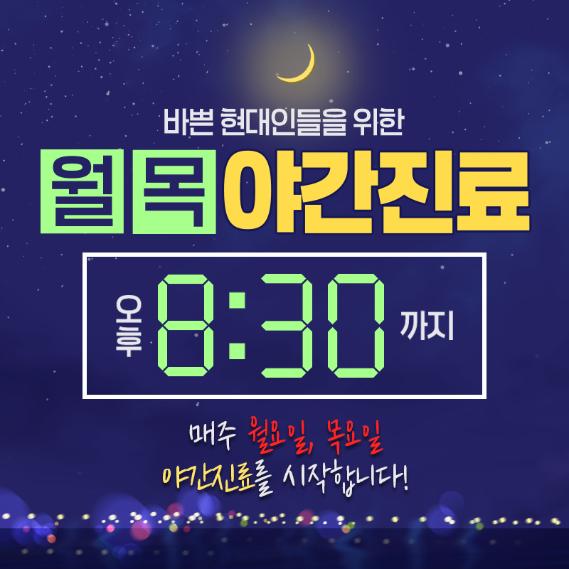 활기찬마취통증의학과의원