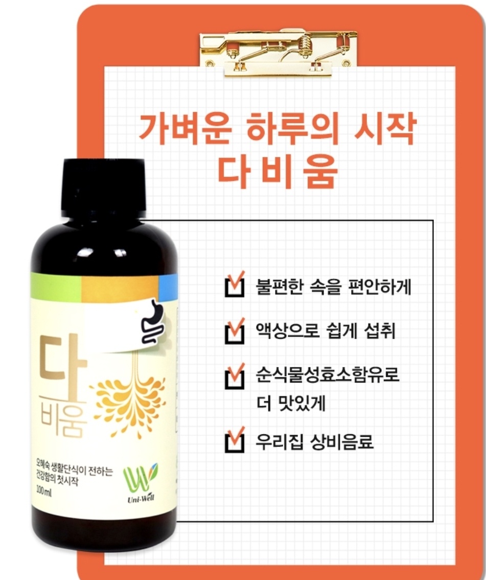 오혜숙생활단식 그레이스힐링지사