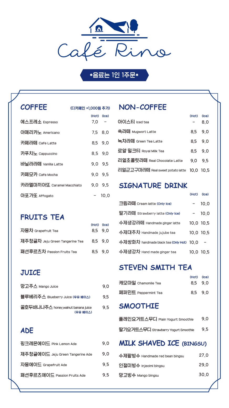 카페리노