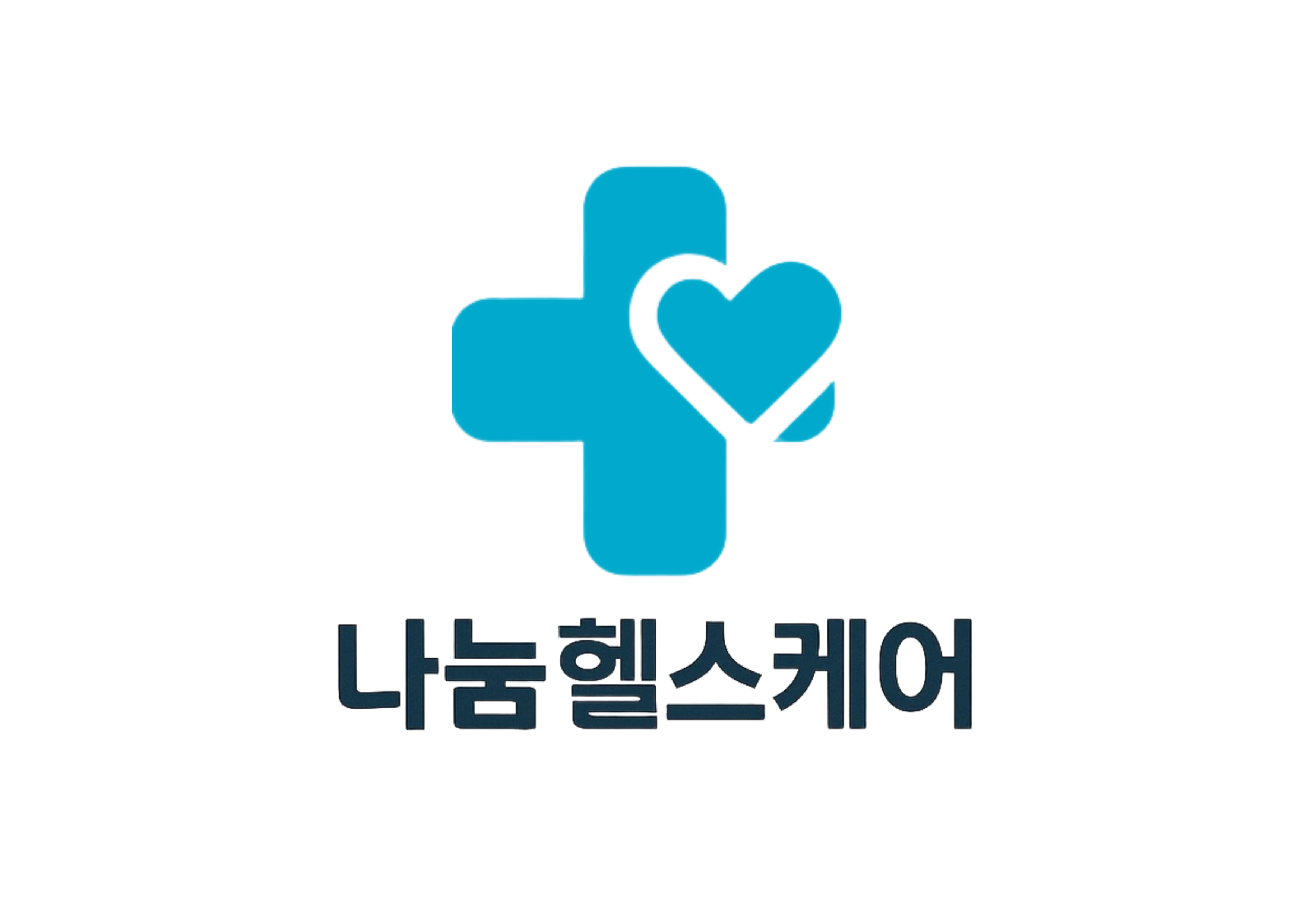 나눔헬스케어