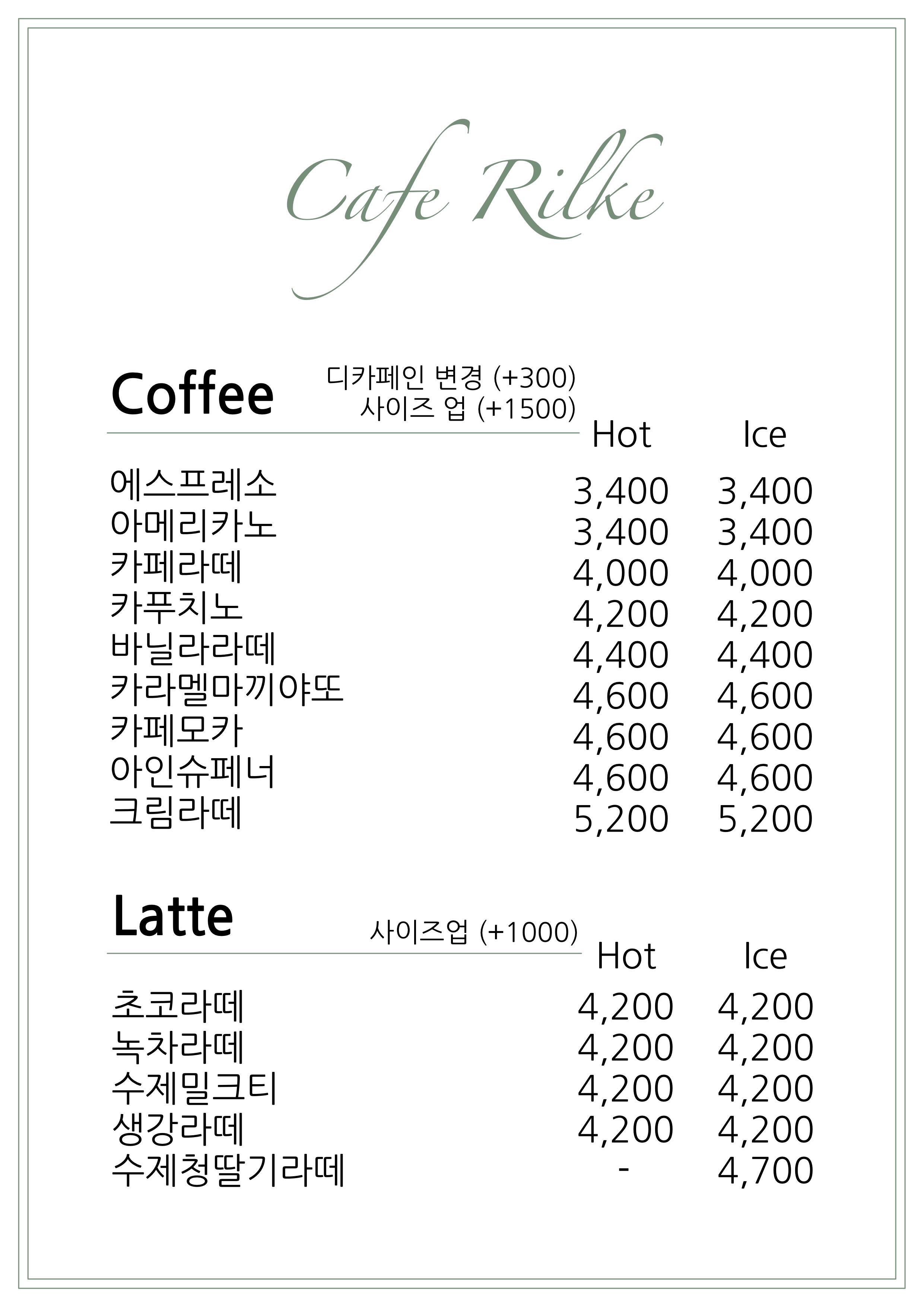 카페릴케 반려동물 동반 애견카페