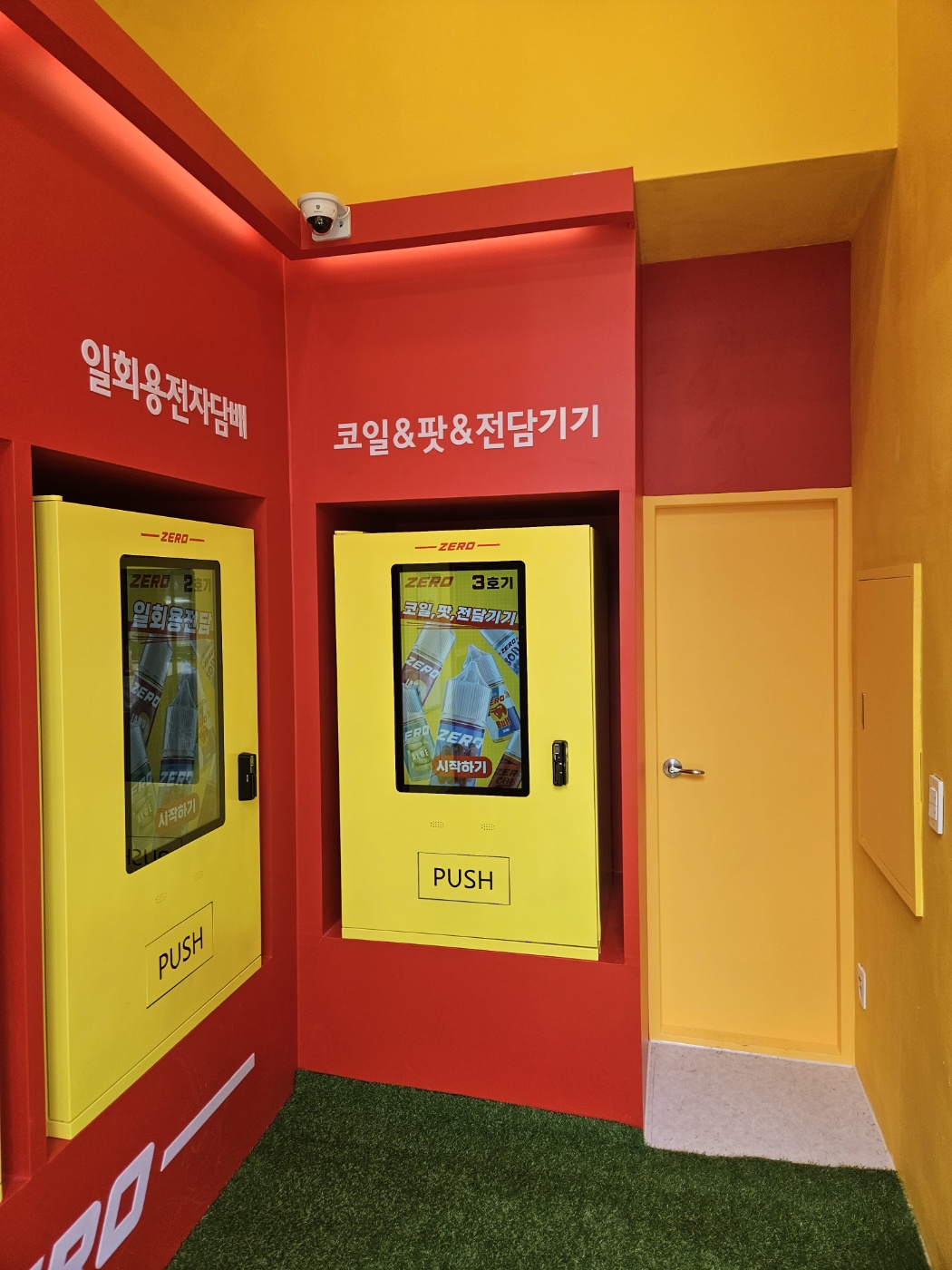 제로전자담배 광주호남대점