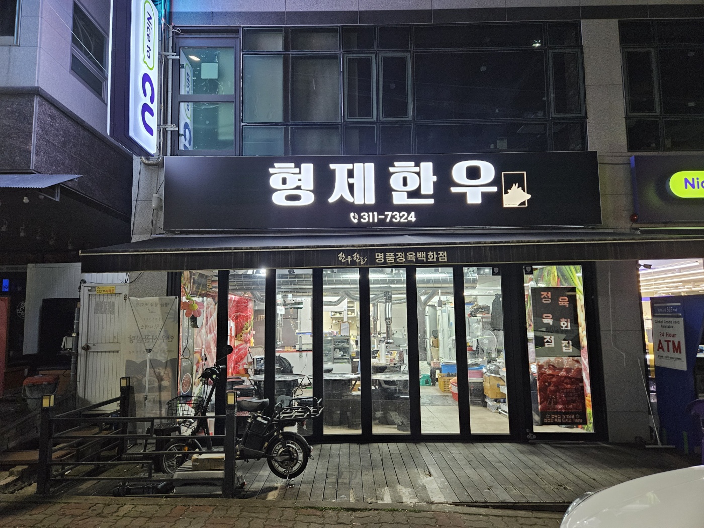형제한우