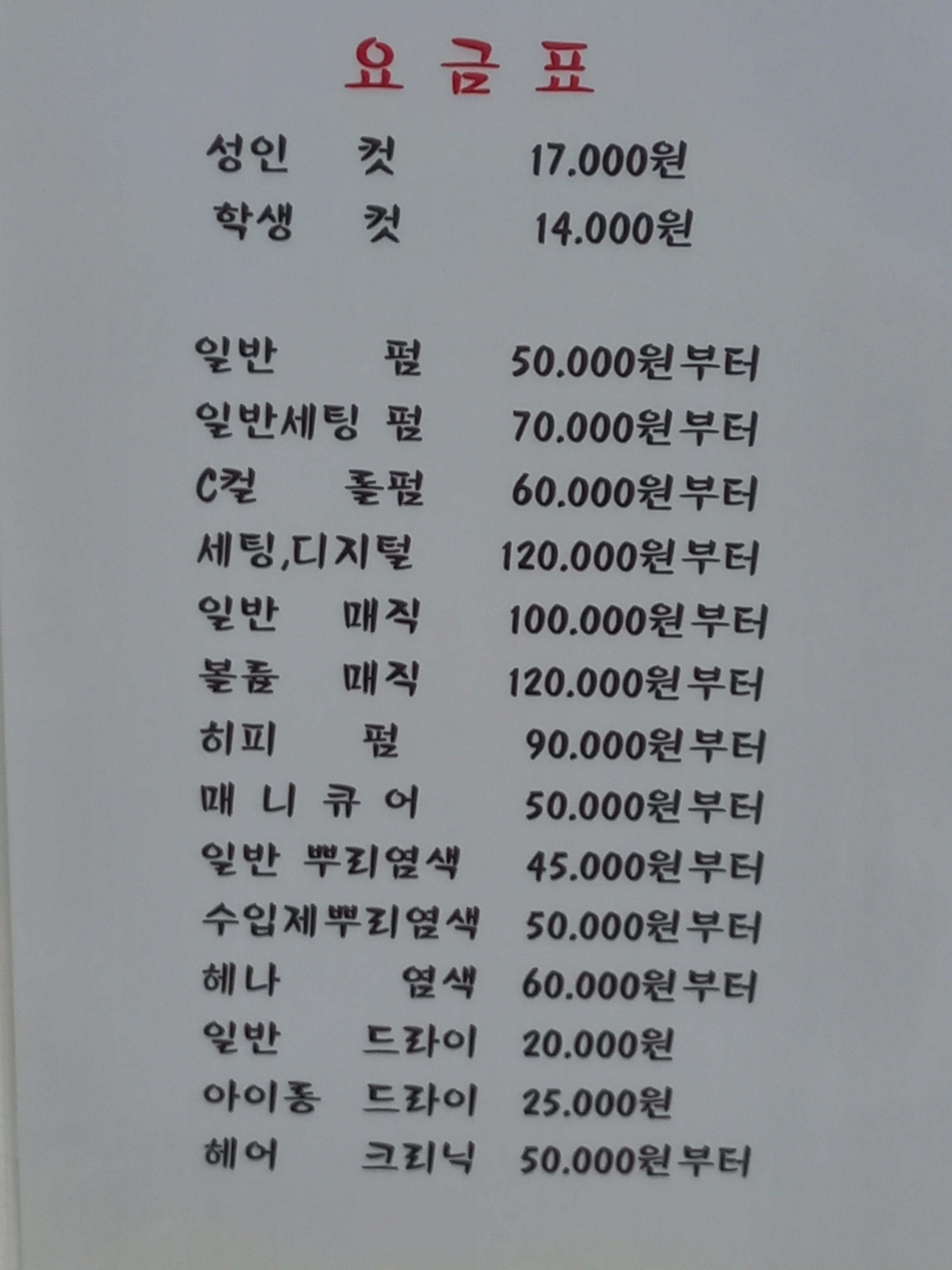 케이헤어샵