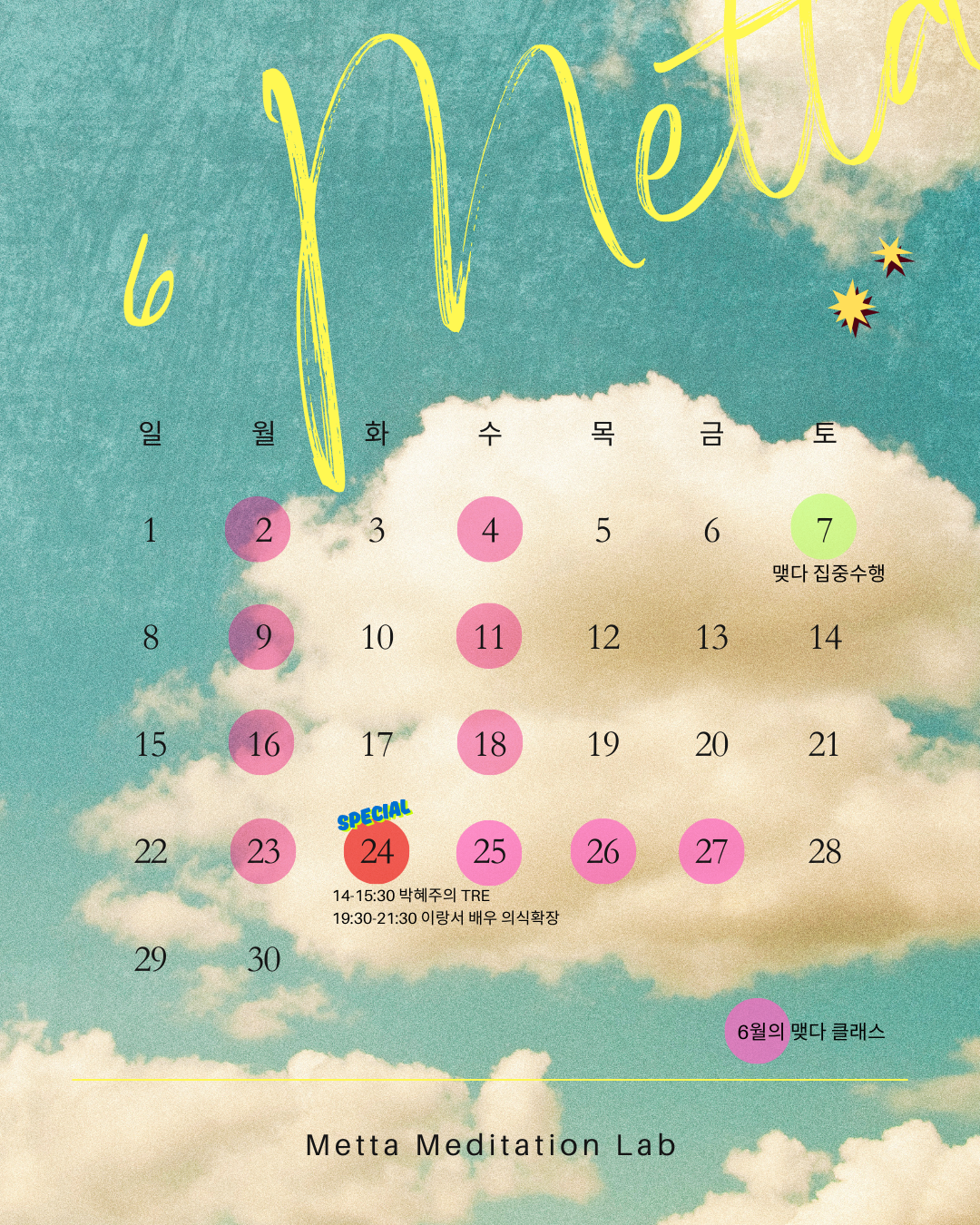 맺다 명상연구소 대표 이미지