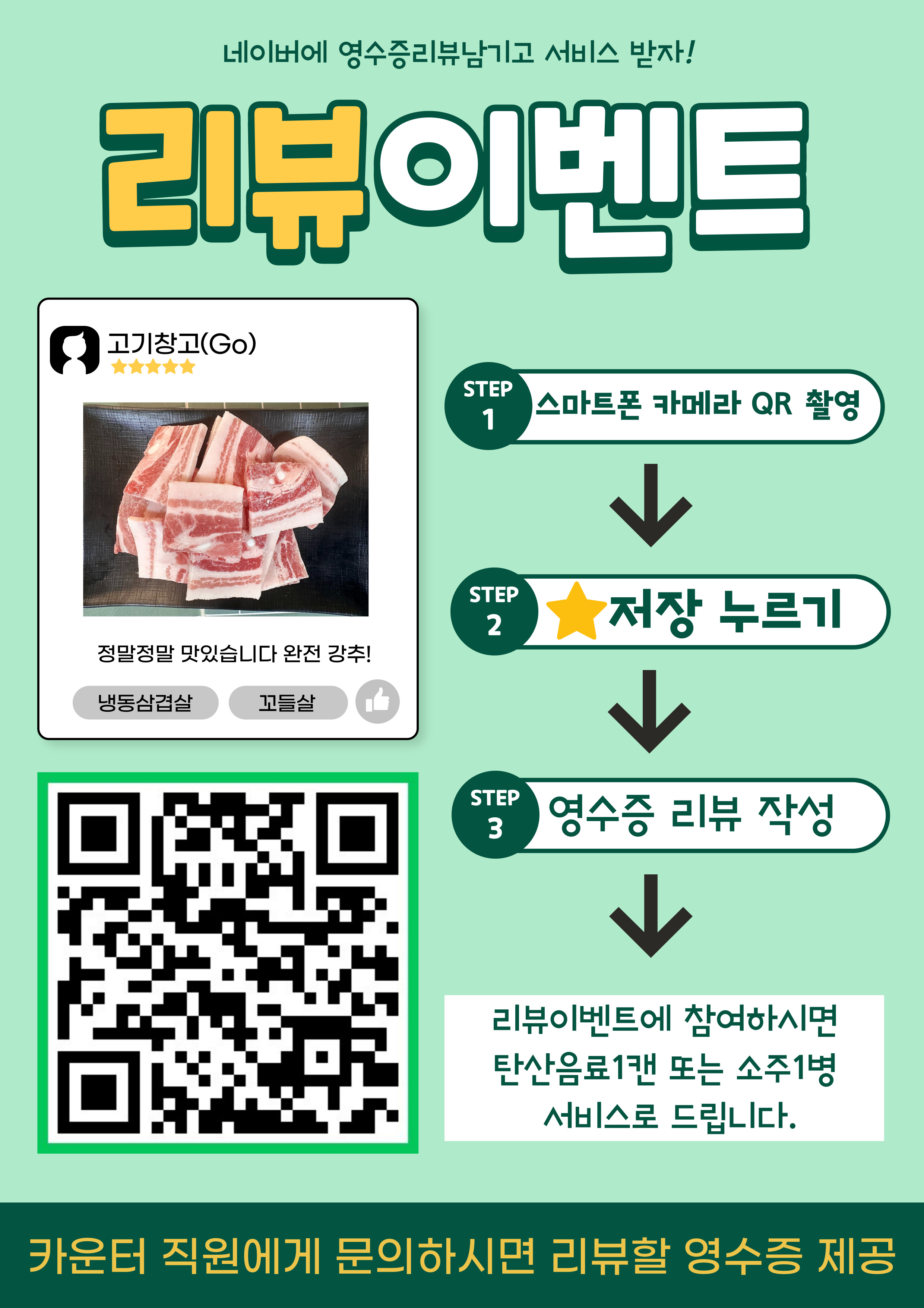 고기창고