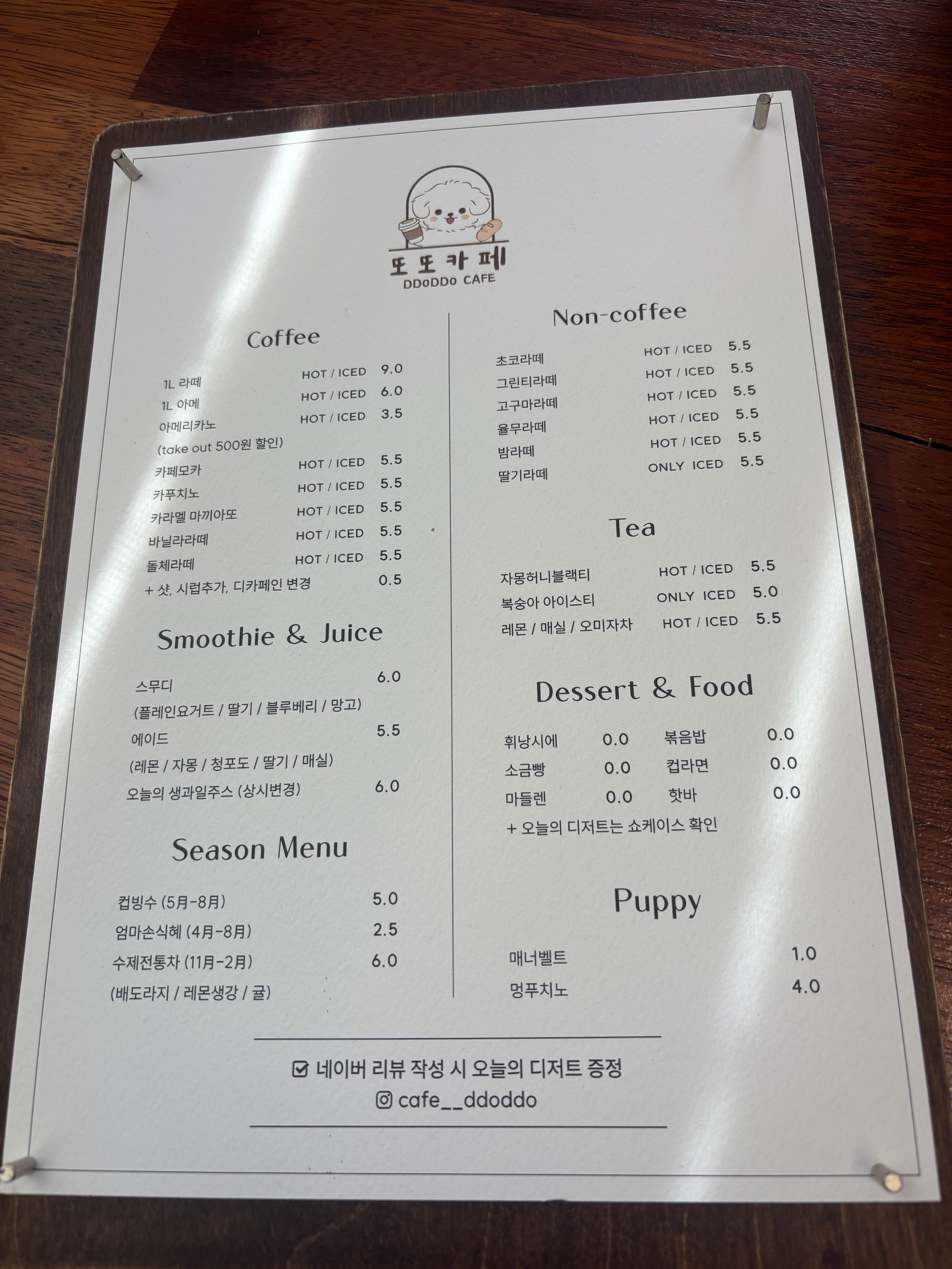 카페또또 7
