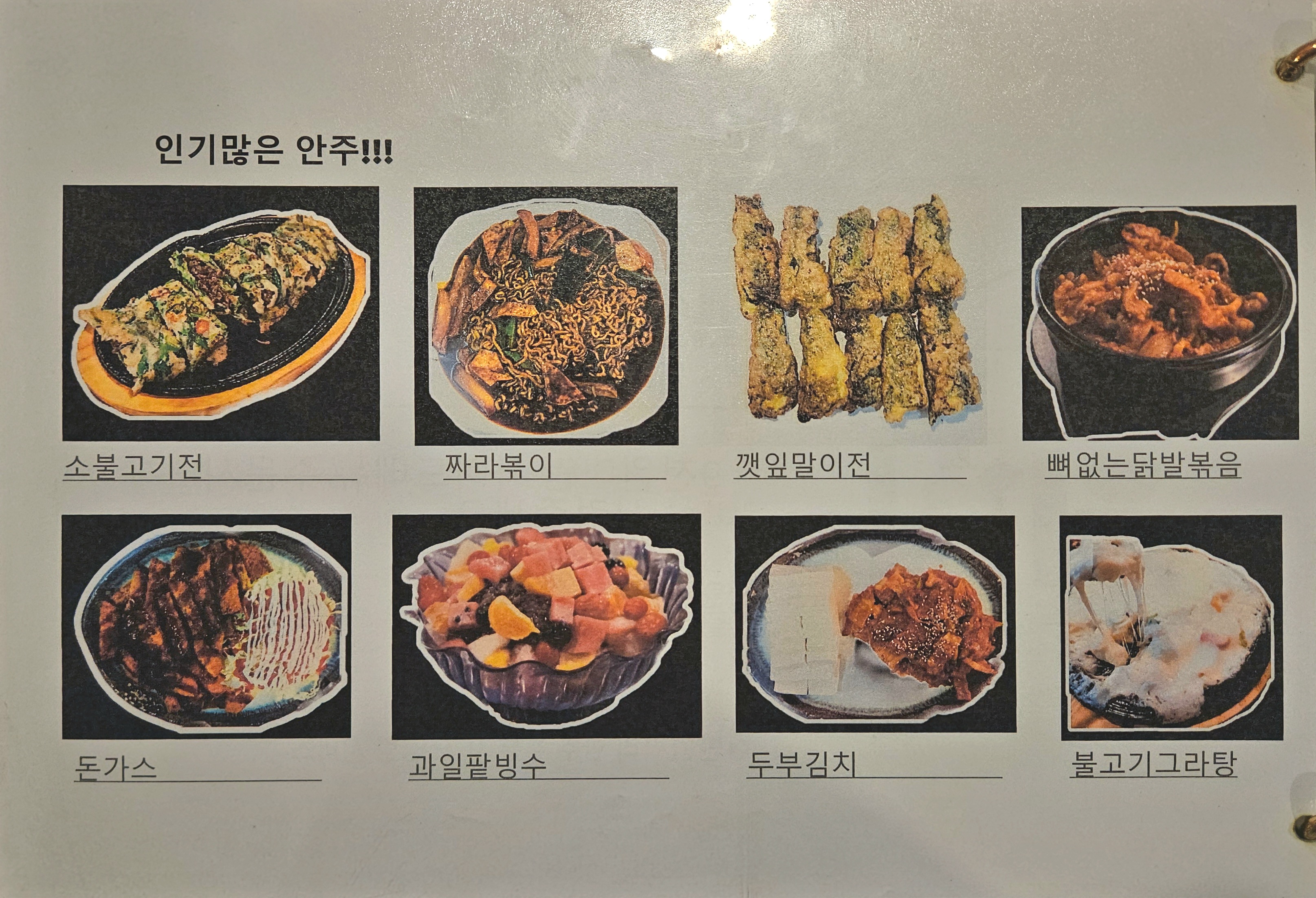 공원분식포차