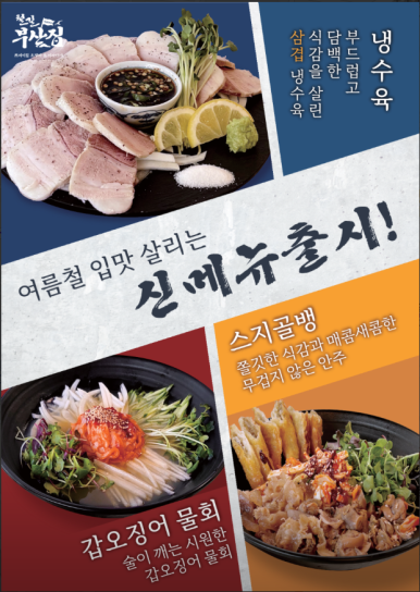 철길부산집김해율하2지구점