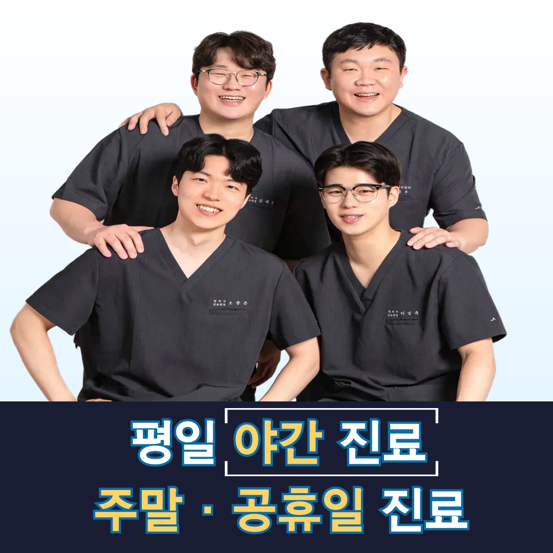 최씨고집한의원