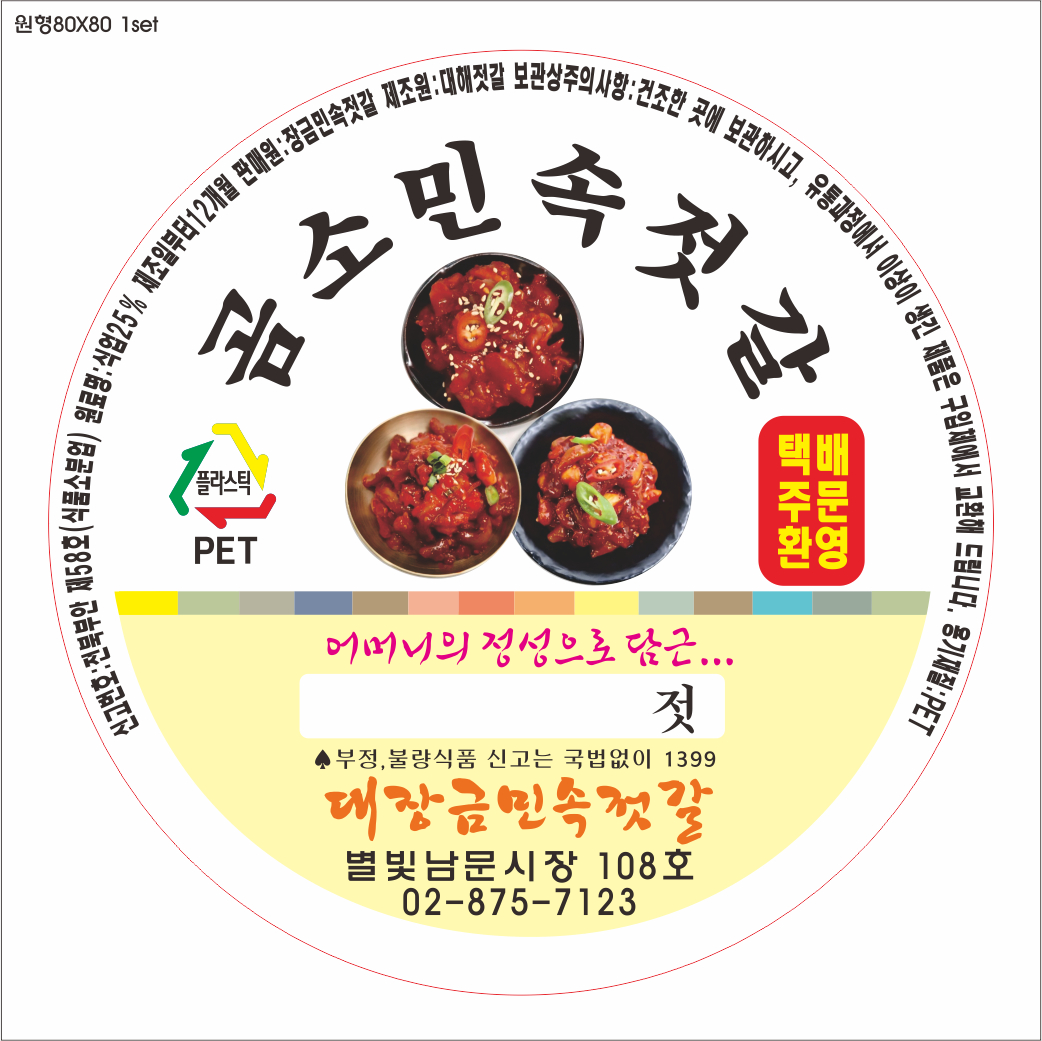 금천아이디어기획인쇄