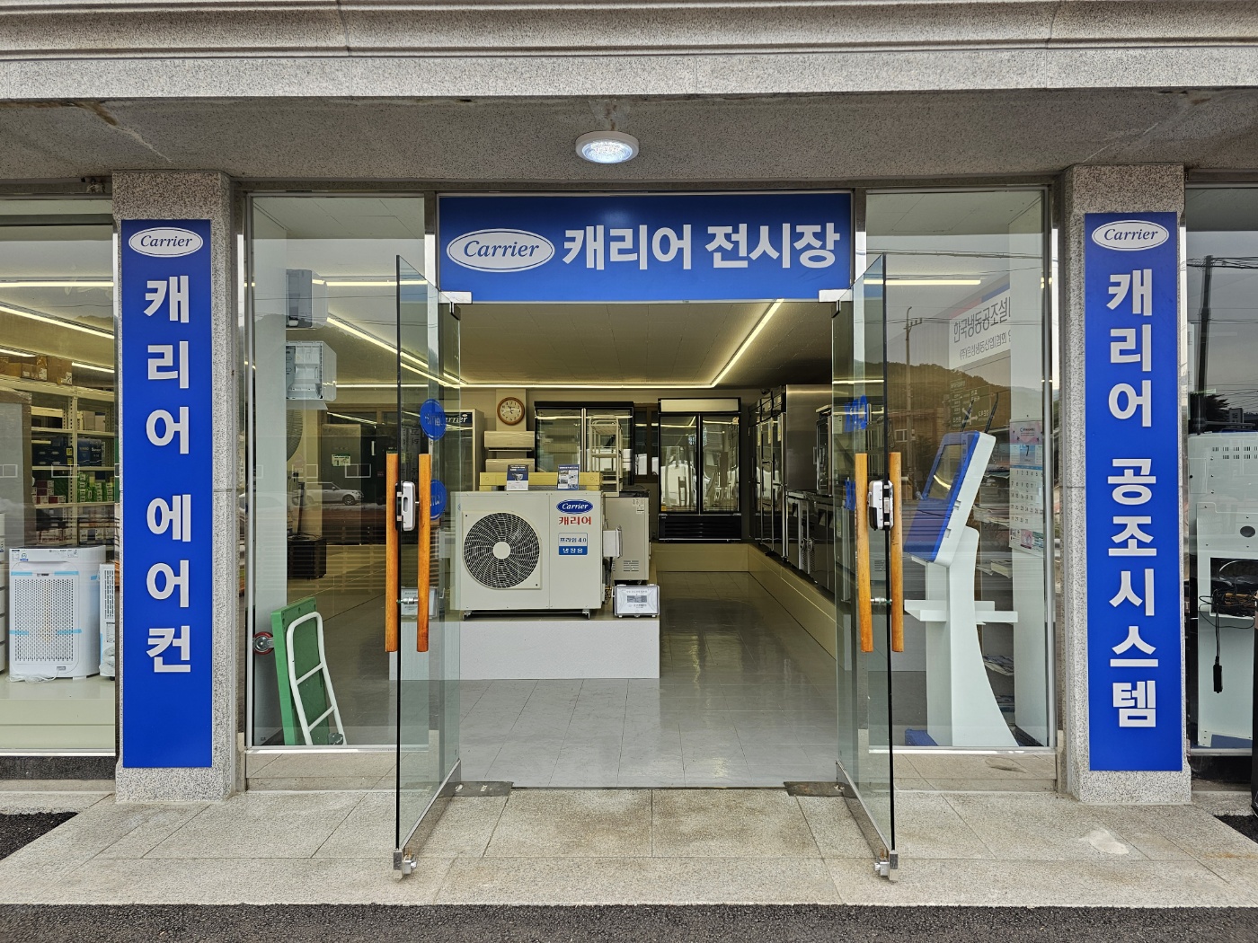캐리어 경기북부총판