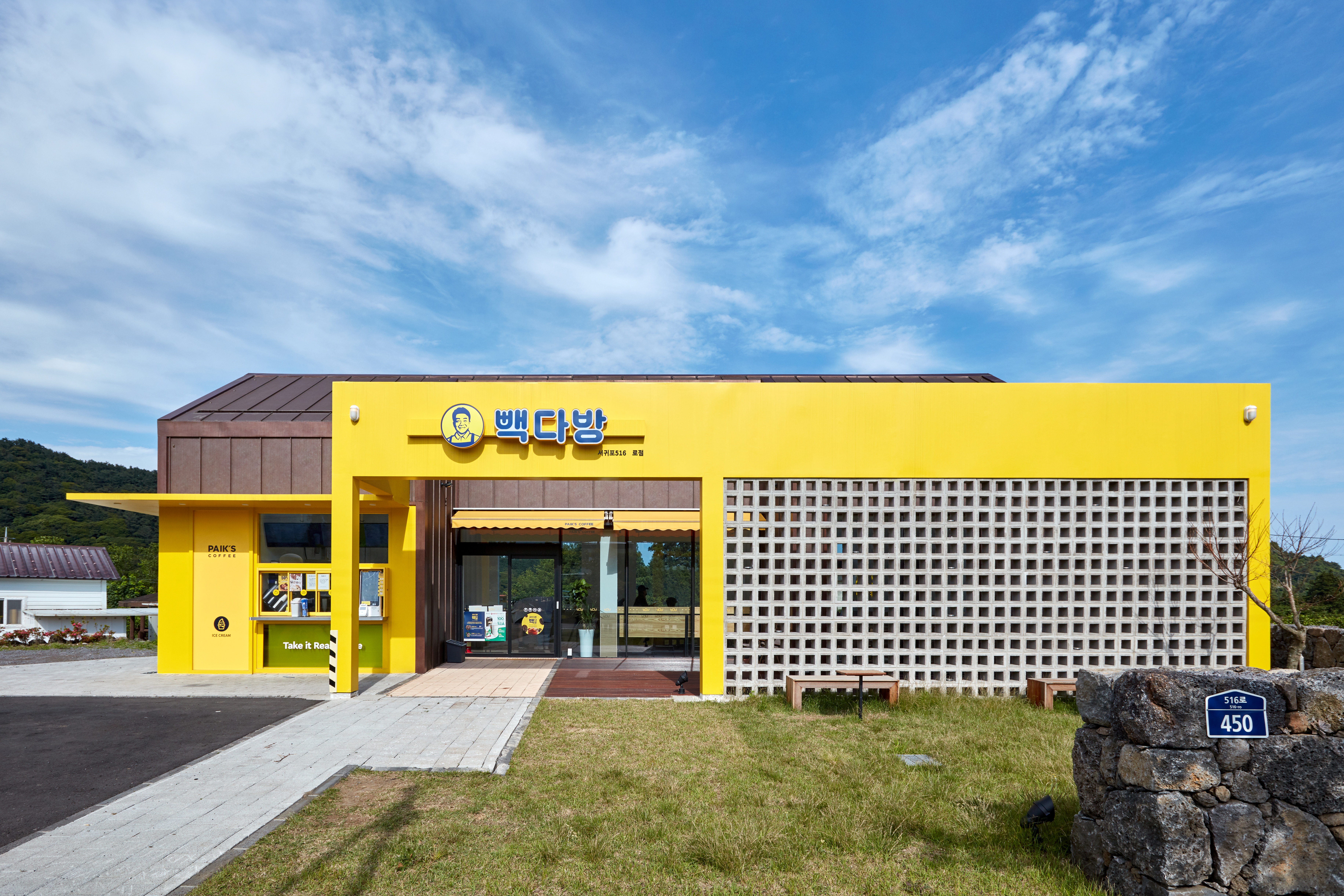 빽다방 서귀포516로점