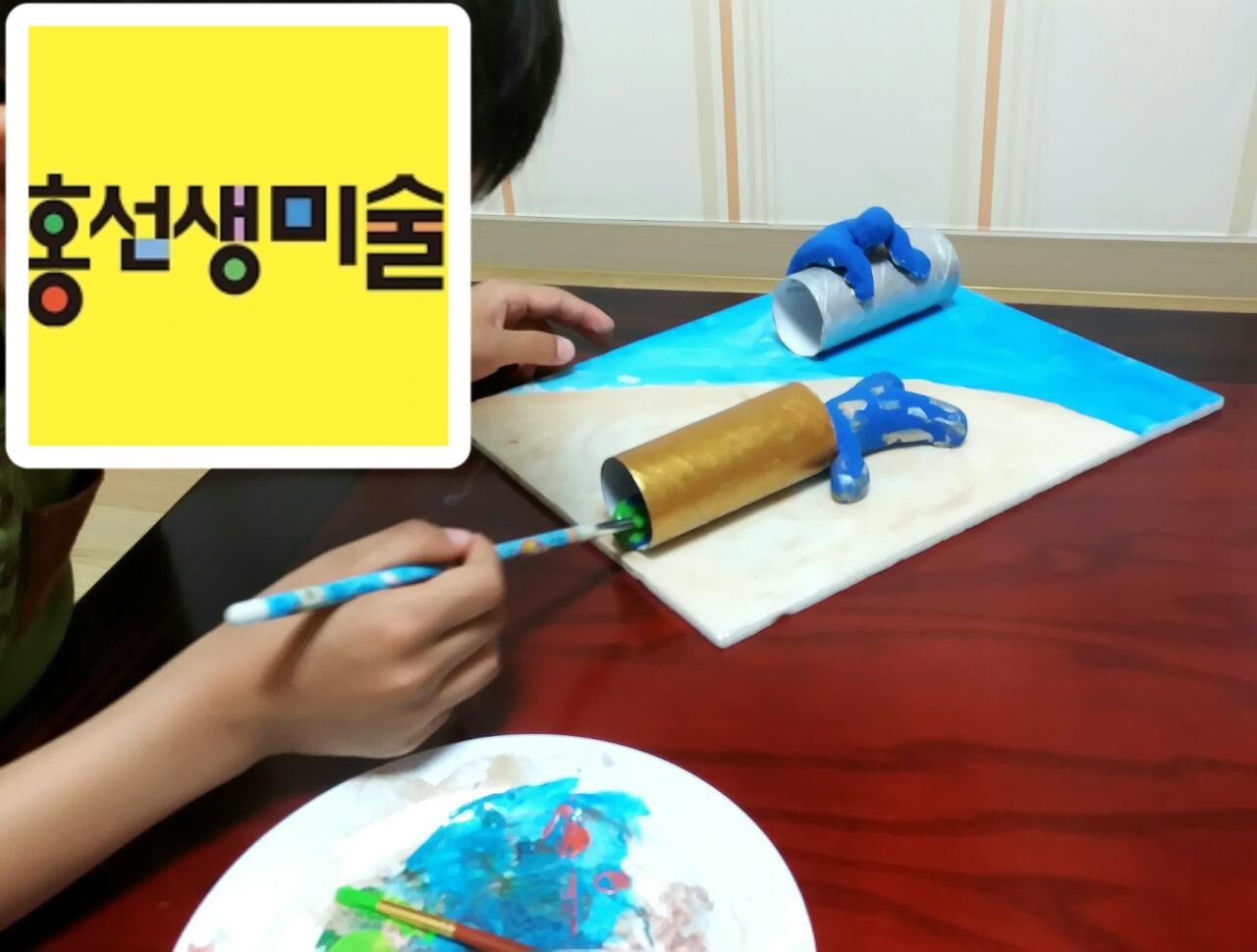 홍선생미술 세종지사