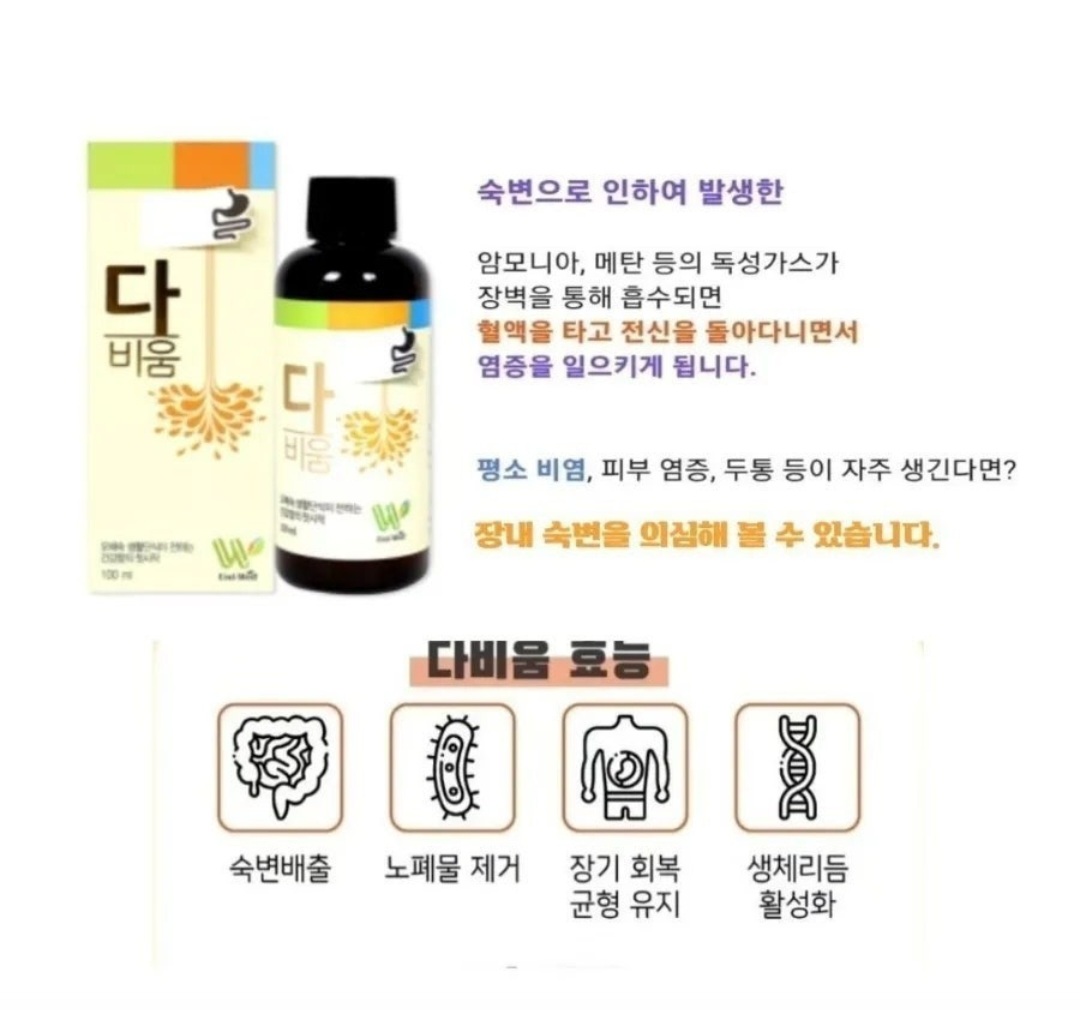 오혜숙생활단식더뷰티&정경지사