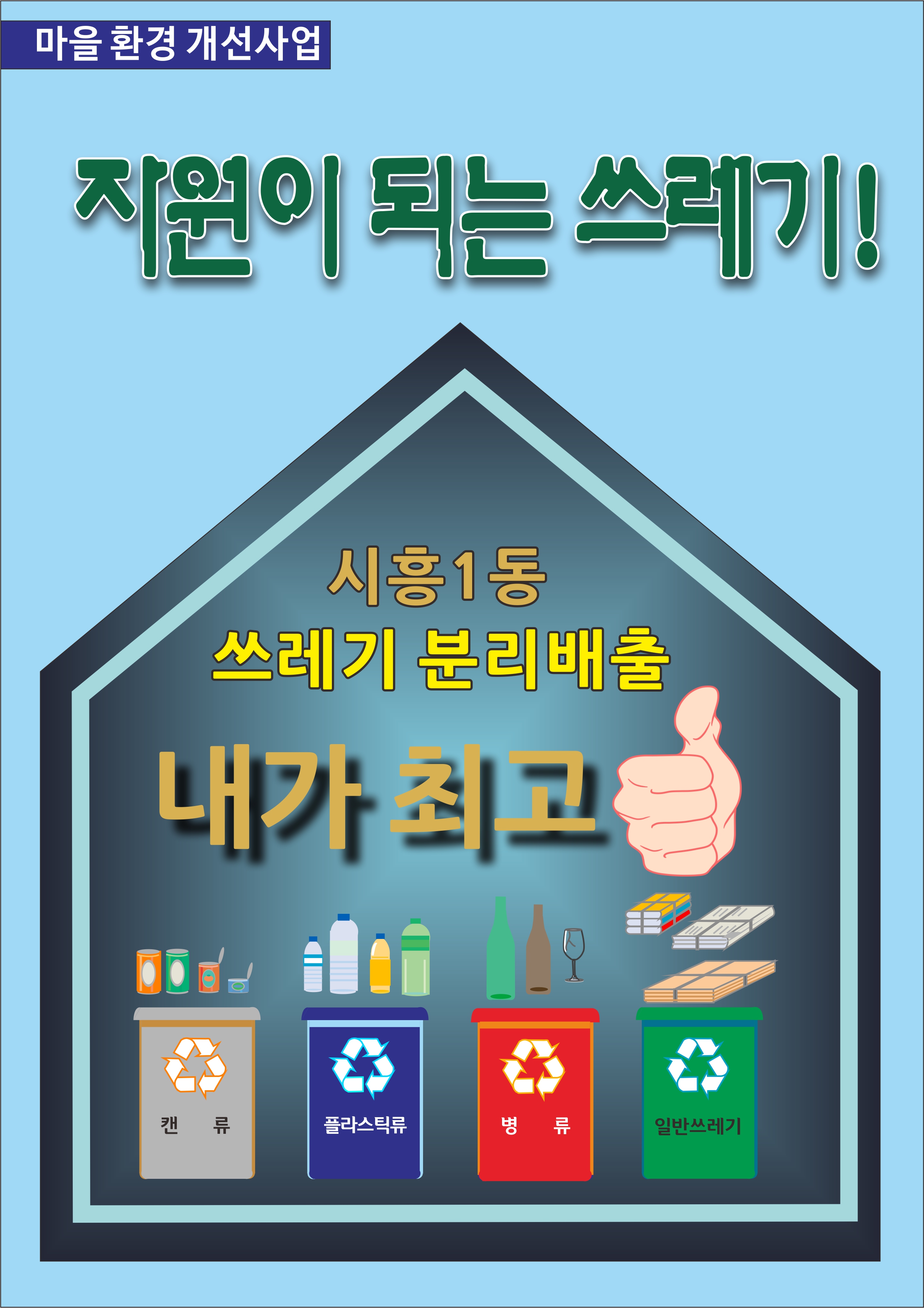 금천아이디어기획인쇄