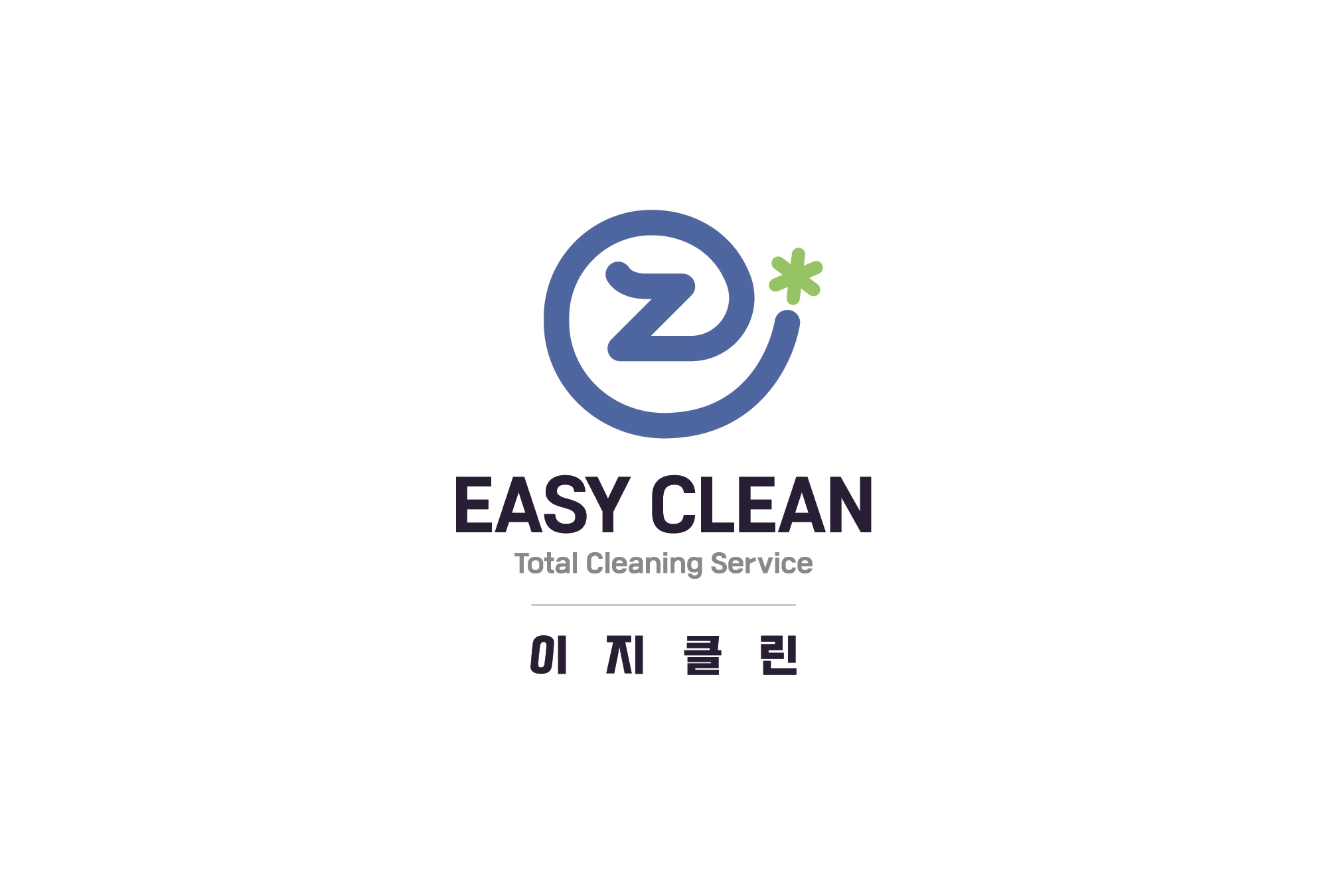 이지클린