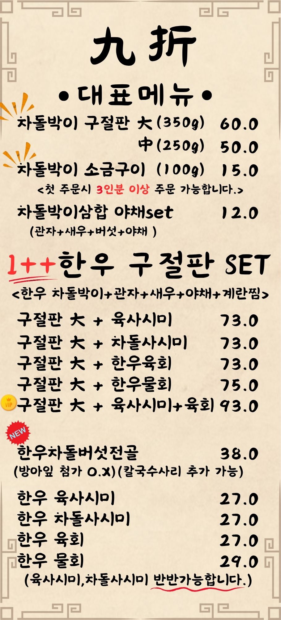 구절 울산 본점