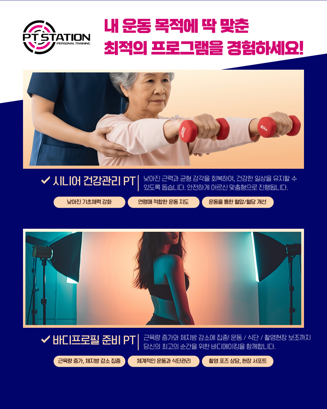 피티스테이션 불광역점