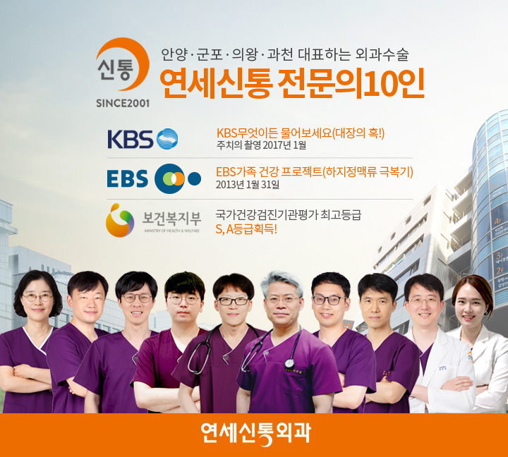 연세신통외과의원