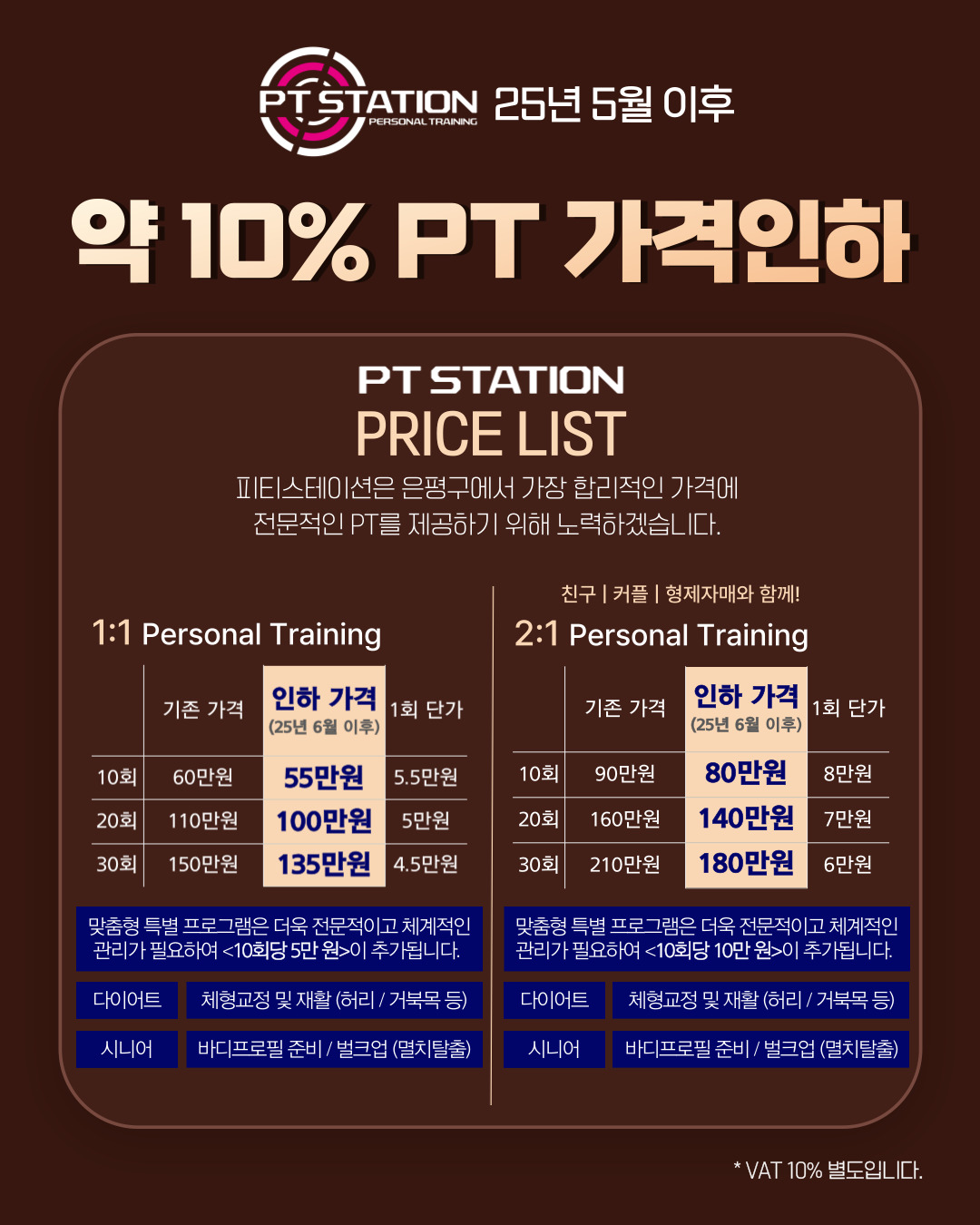 피티스테이션 불광역점