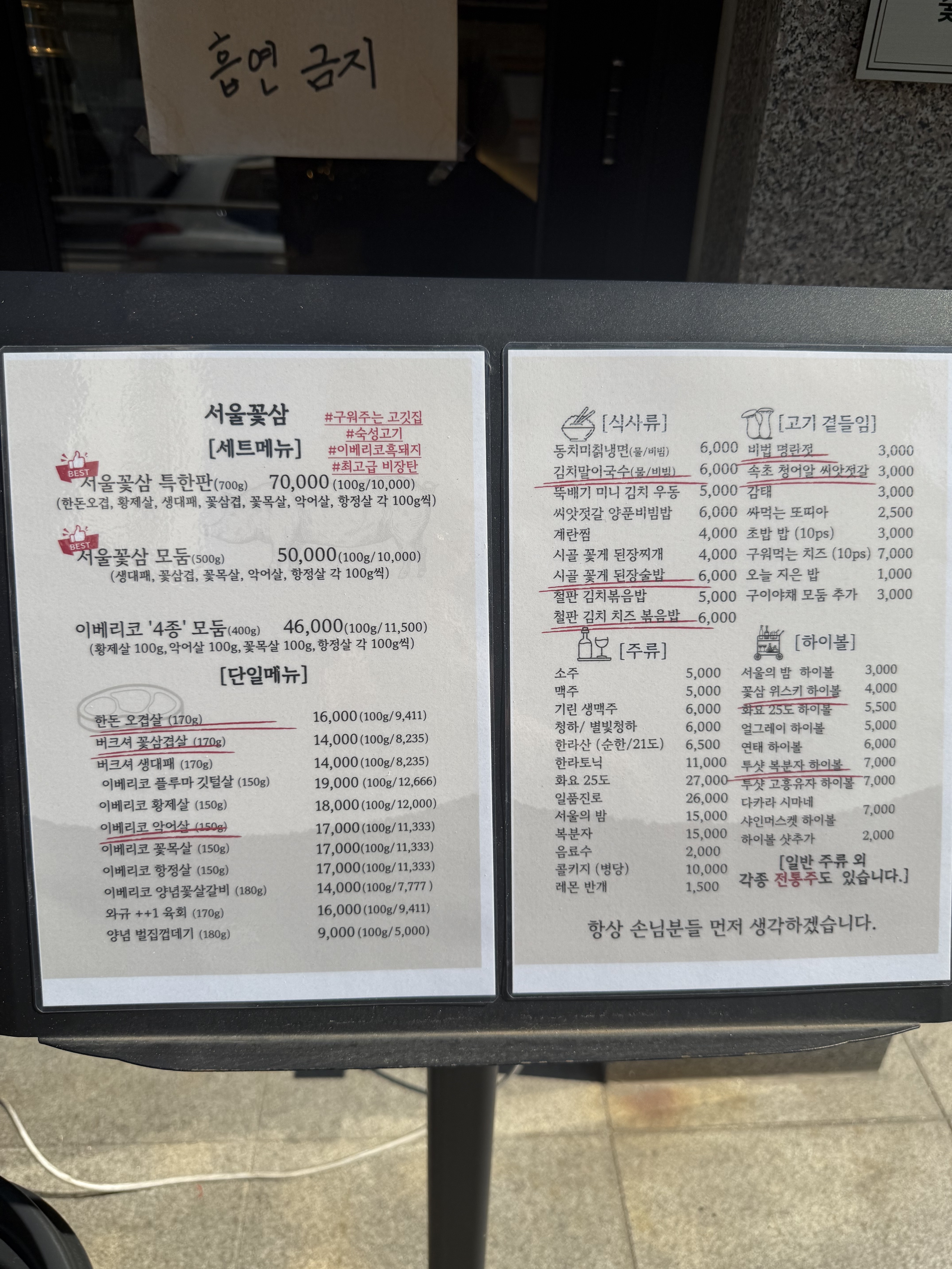 서울꽃삼 신정네거리직영점
