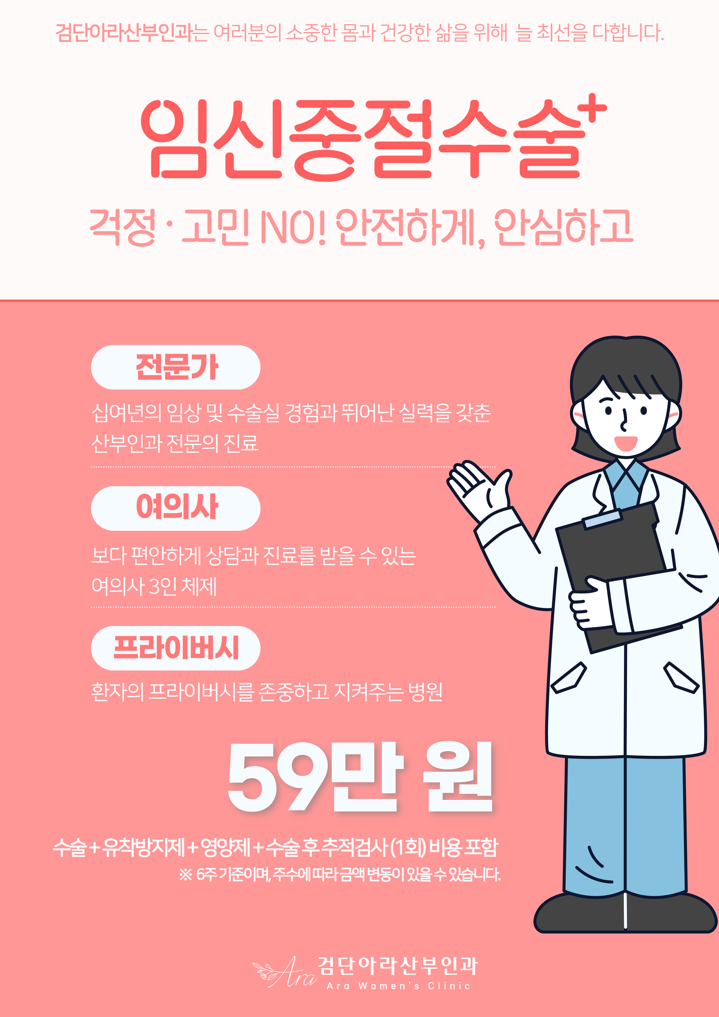 검단아라산부인과의원