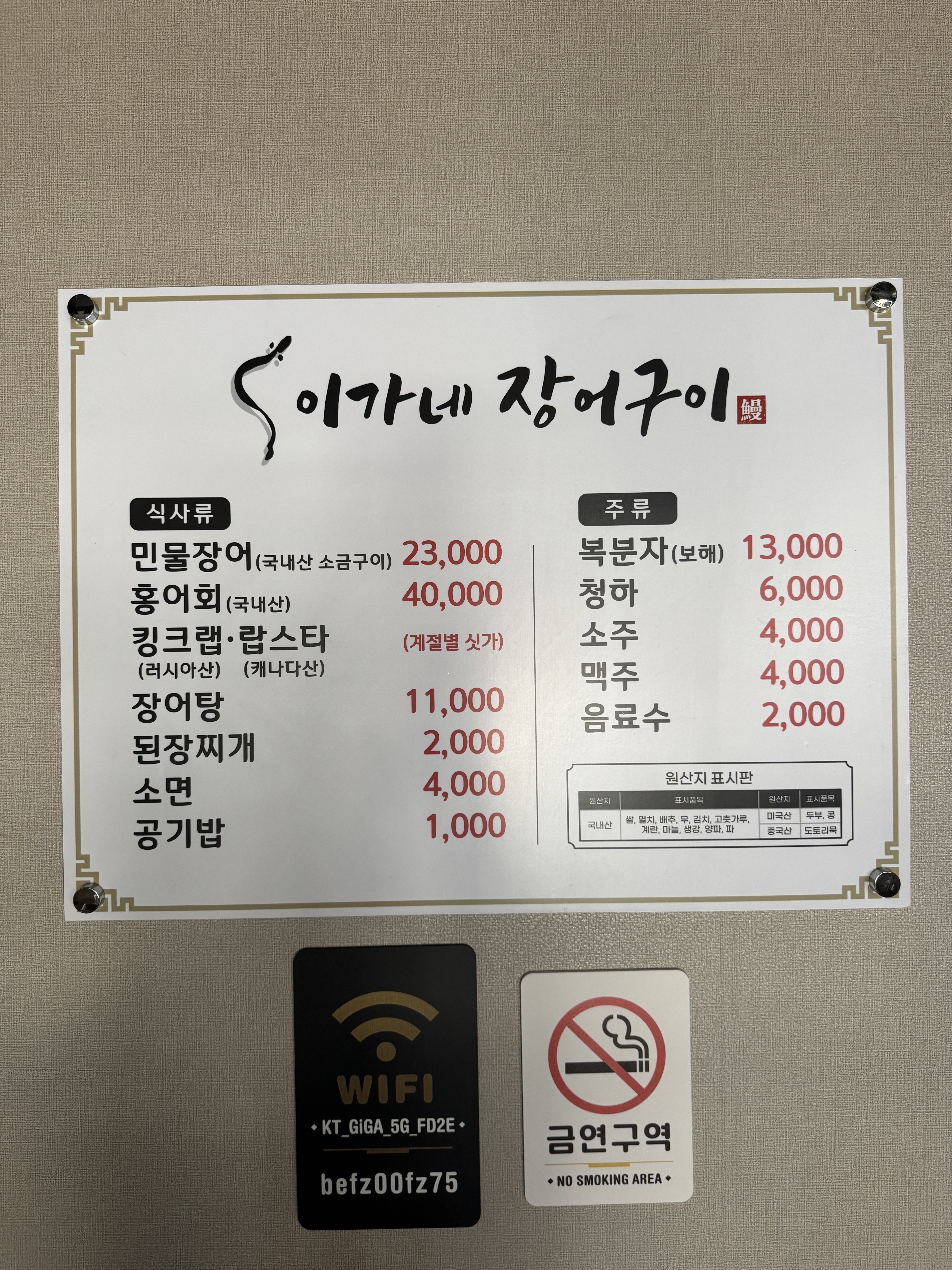 이가네