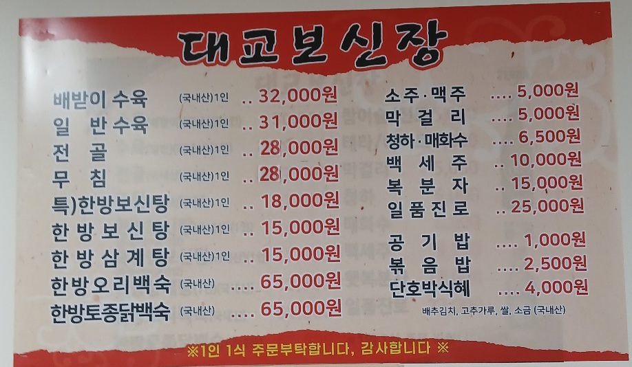 매탄대교보신장