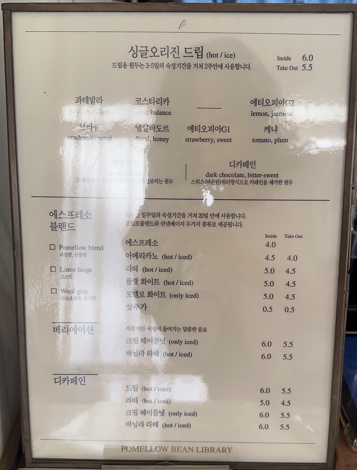 포멜로빈 공덕점