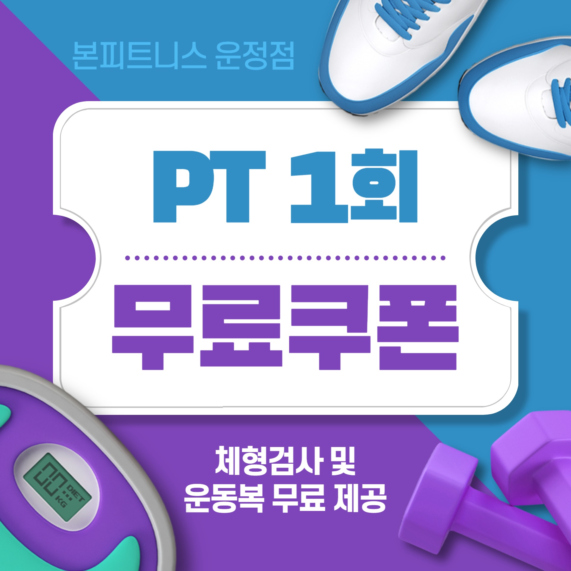본피트니스