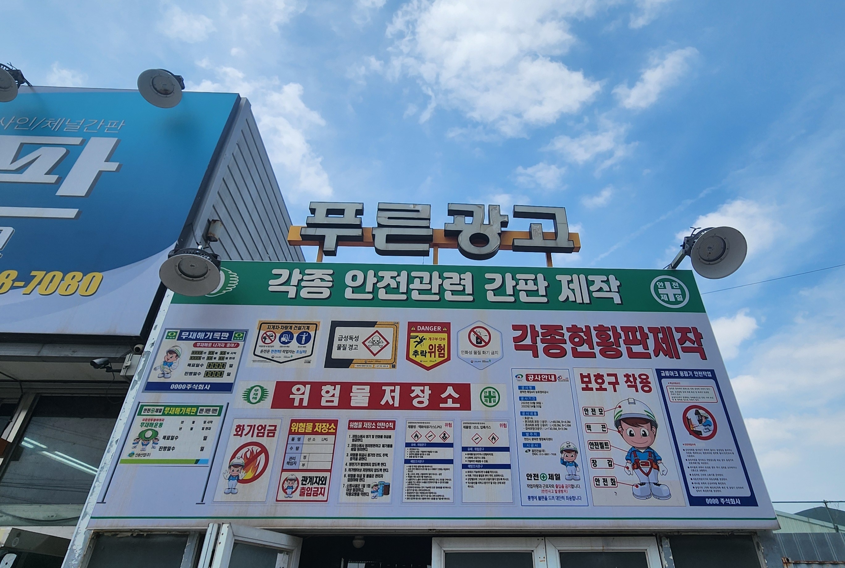 푸른광고
