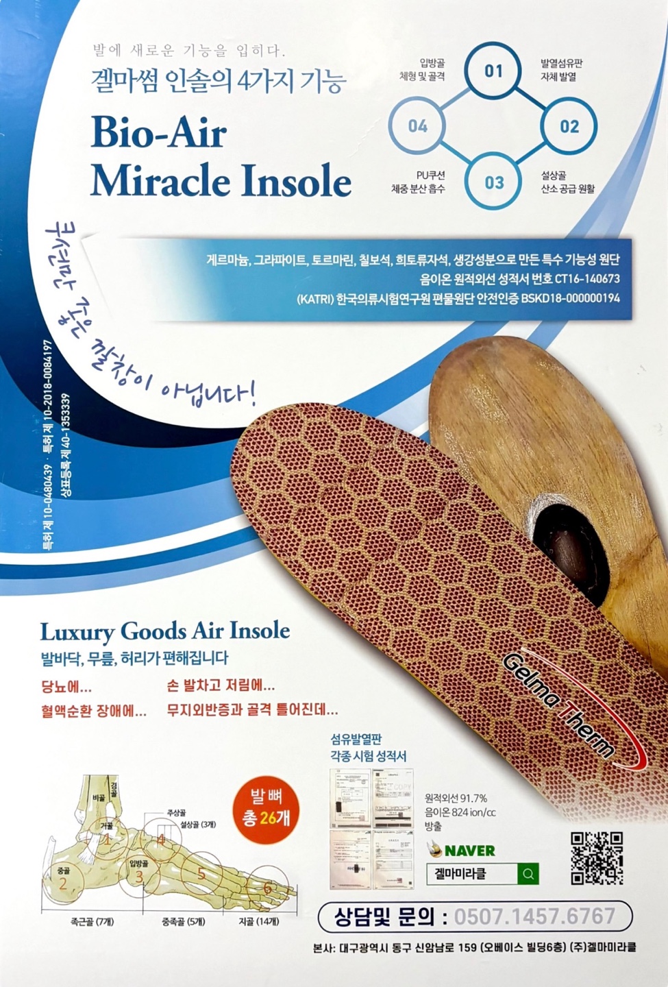 겔마미라클 장성점
