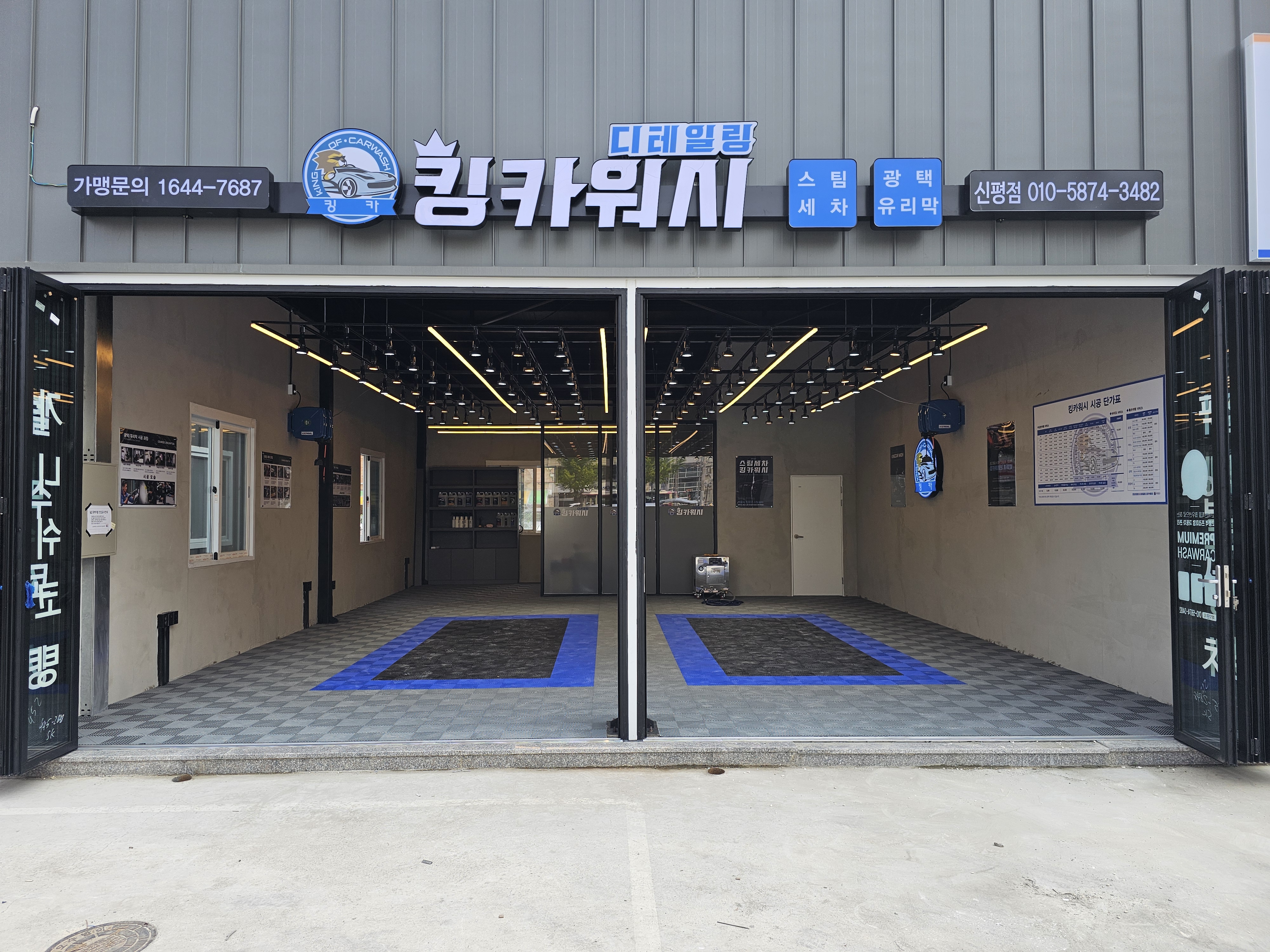 구미스팀세차