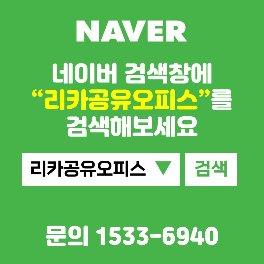 리카 공유오피스 비상주사무실 소호사무실 은평점 대표 이미지