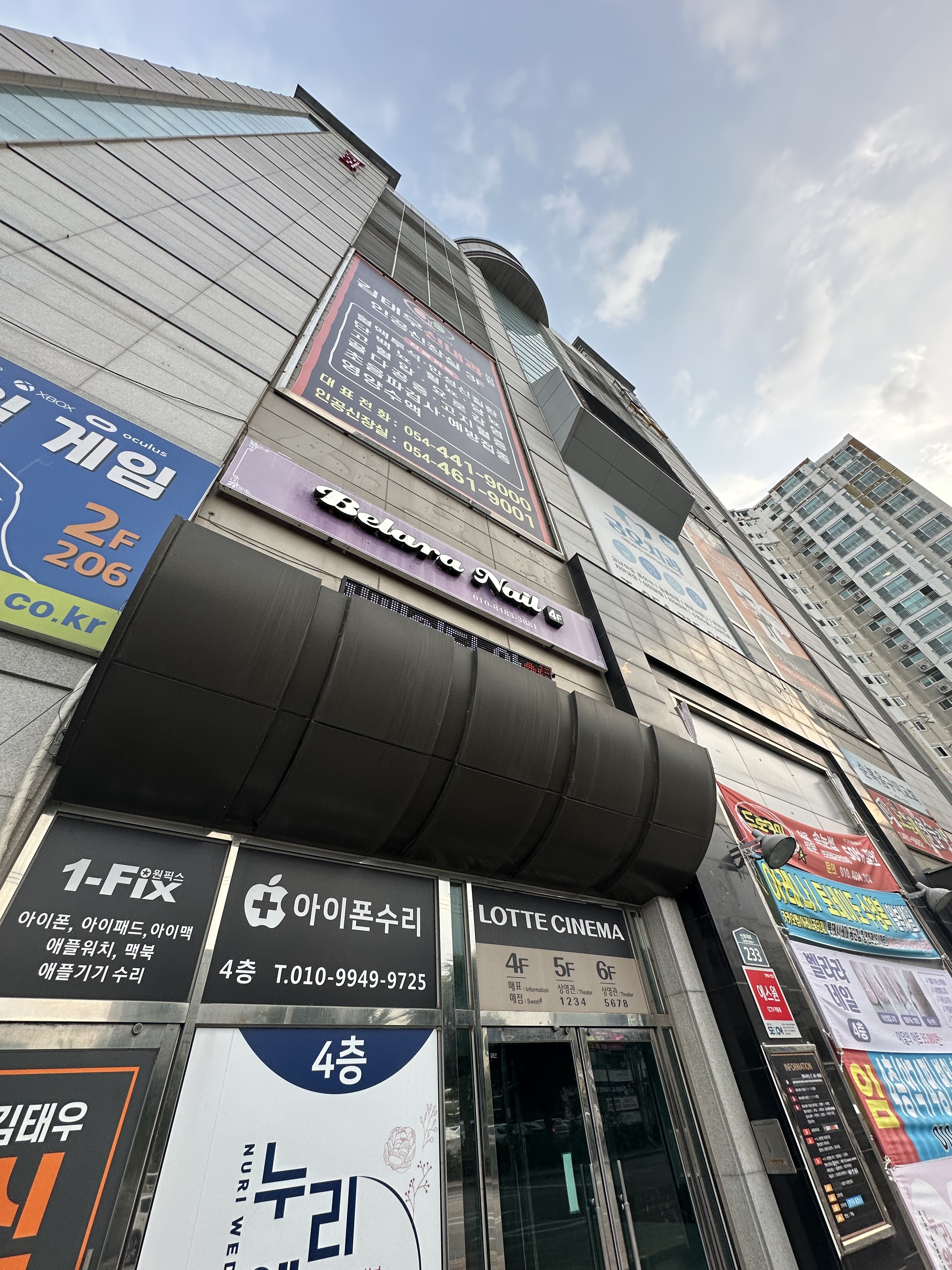 원픽스 구미아이폰수리센터