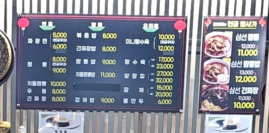 최차이나
