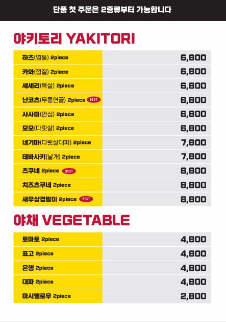 이자카야중심