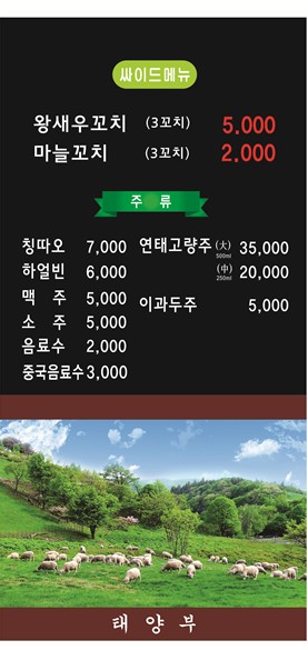 태양부양꼬치삼척점