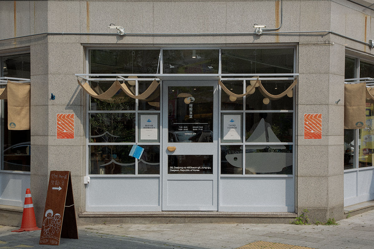 모선 으능정이점