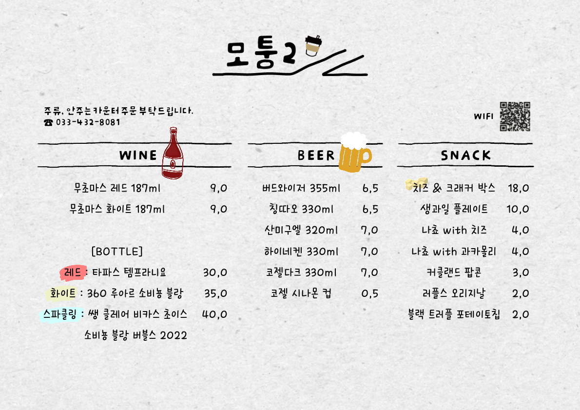 모퉁2