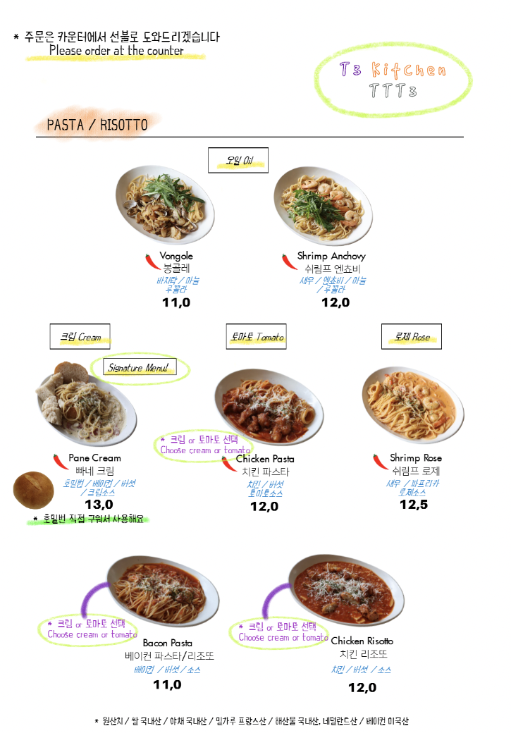 티쓰리키친