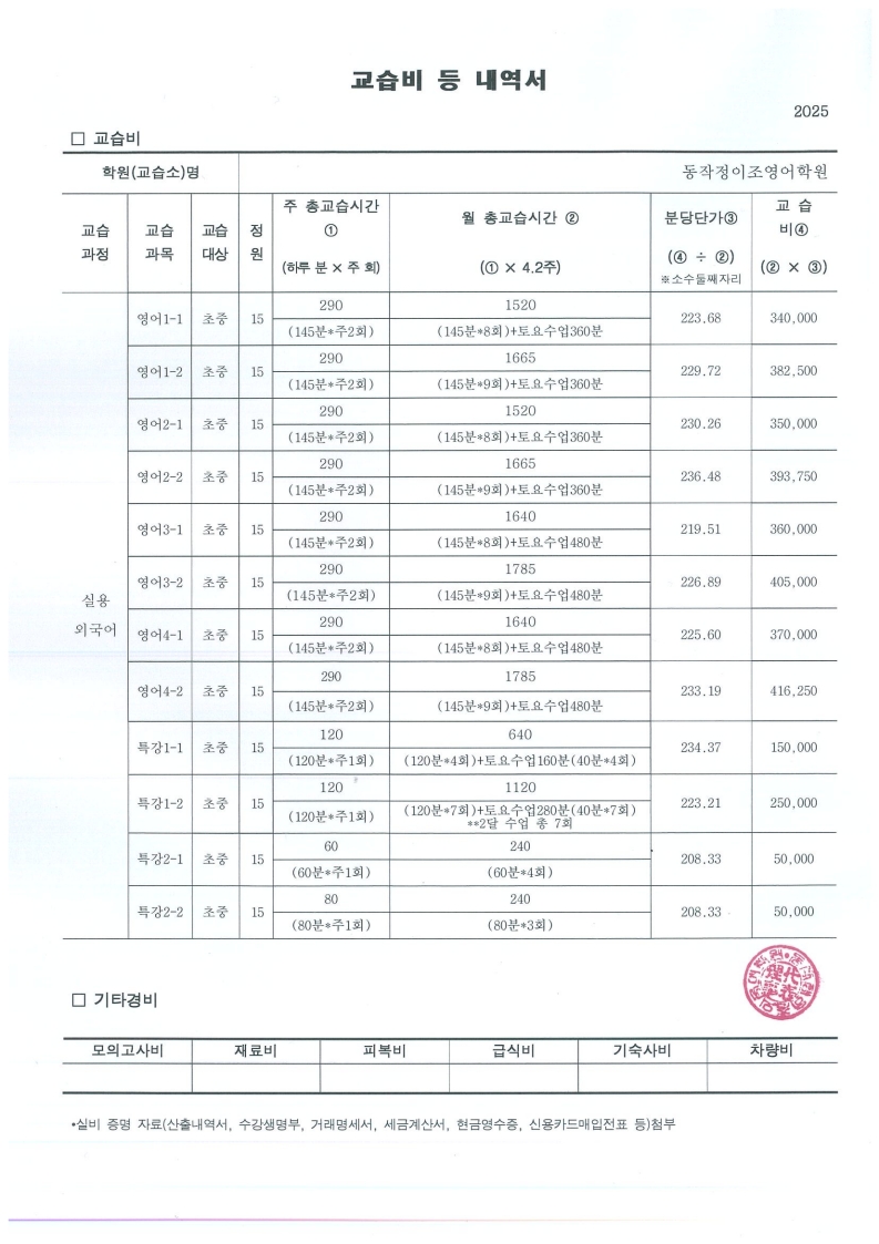 정이조영어학원 동작캠퍼스