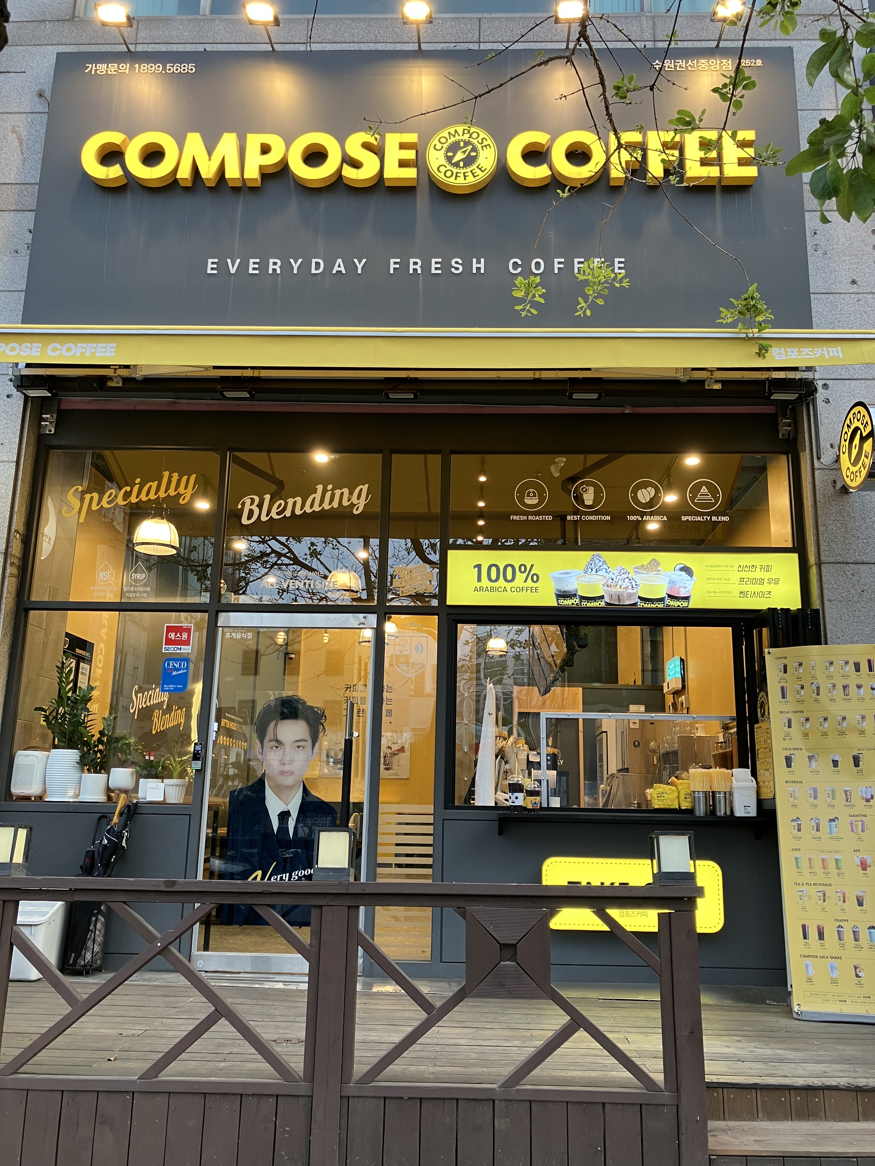 컴포즈커피 수원권선중앙점