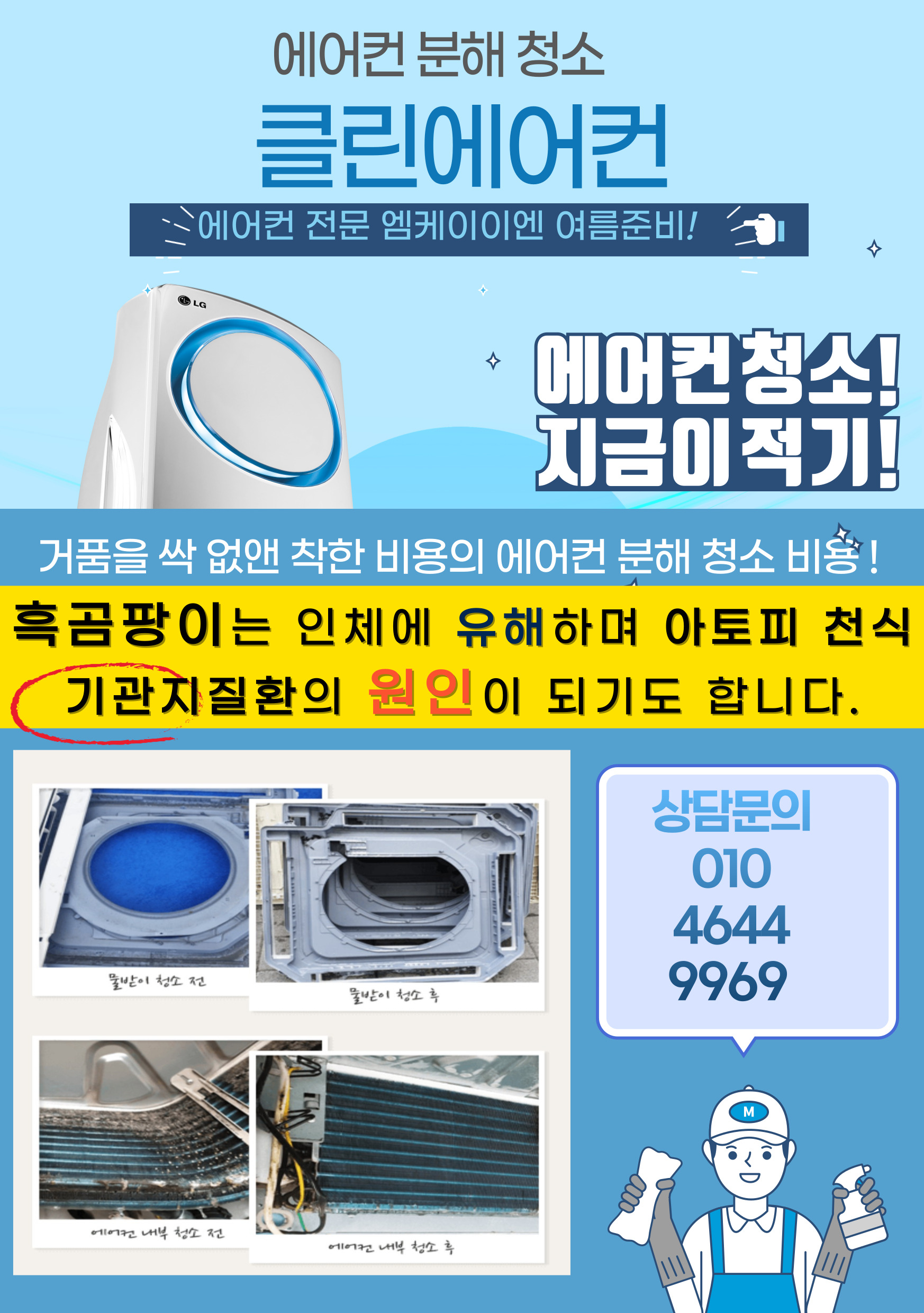 엠케이이엔