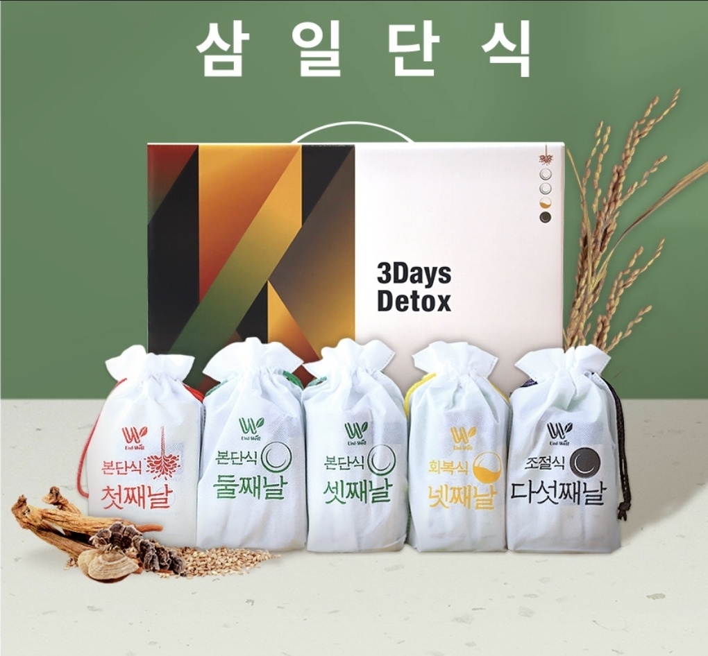 오혜숙생활단식 그레이스힐링지사