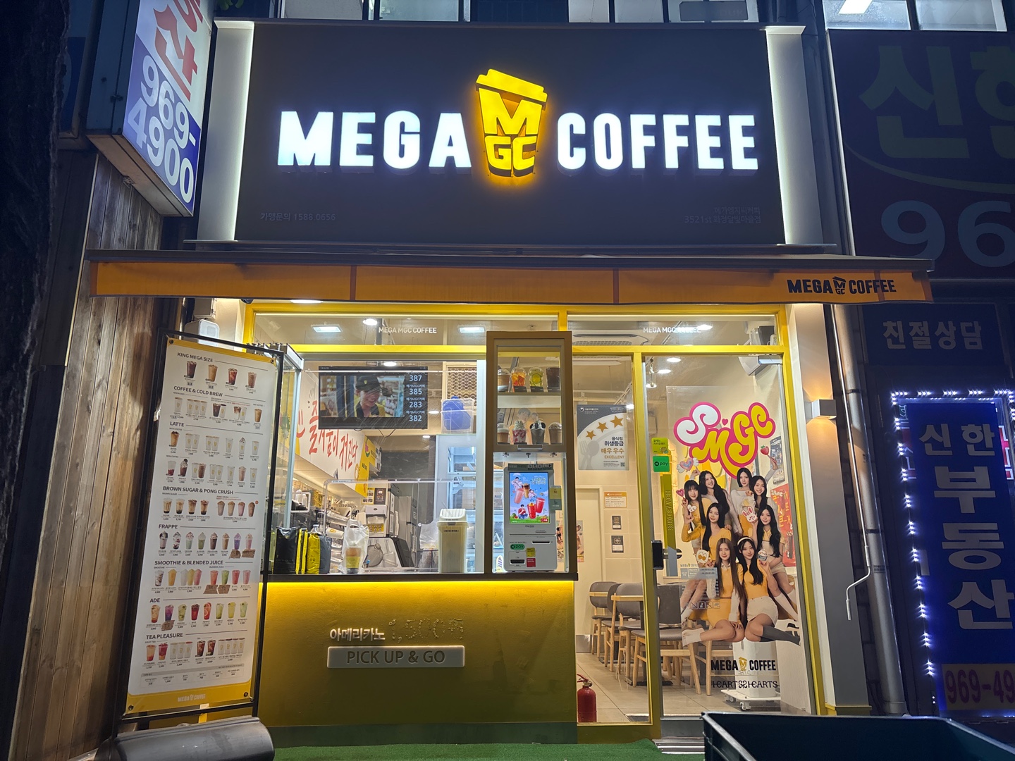 메가MGC커피 화정달빛마을점